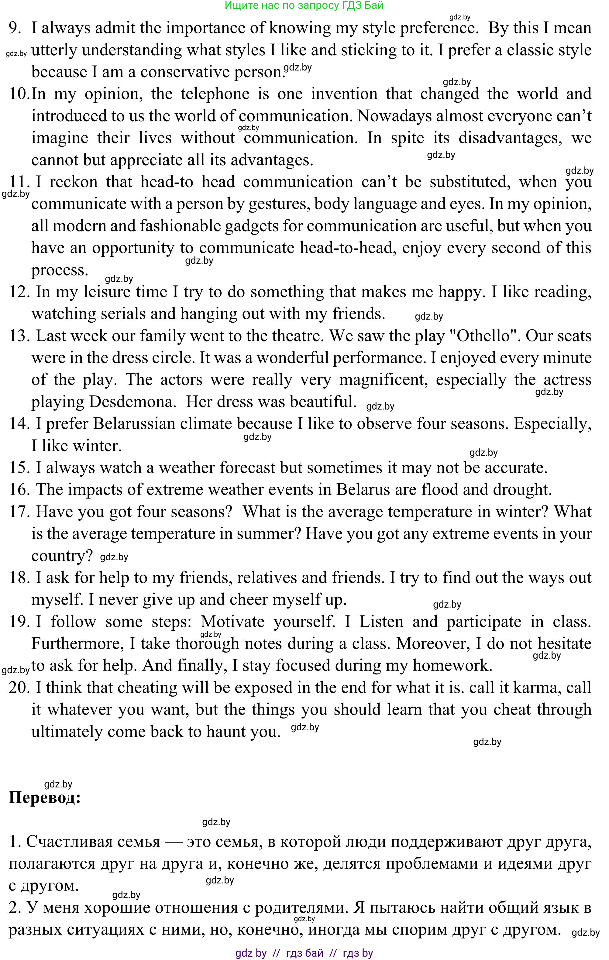 Английский язык (english), 9 класс Учебник (Student's book), авторы: Лапицкая Людмила Михайловна (Lapitskaya Ludmila), Демченко Наталья Валентиновна, Волков Андрей Валерьевич, Калишевич Алла Ивановна, Севрюкова Татьяна Юрьевна, Юхнель Наталья Валентиновна, издательство Вышэйшая школа, Минск, 2018, страница 274, номер 2, Решение 2 (продолжение 3)