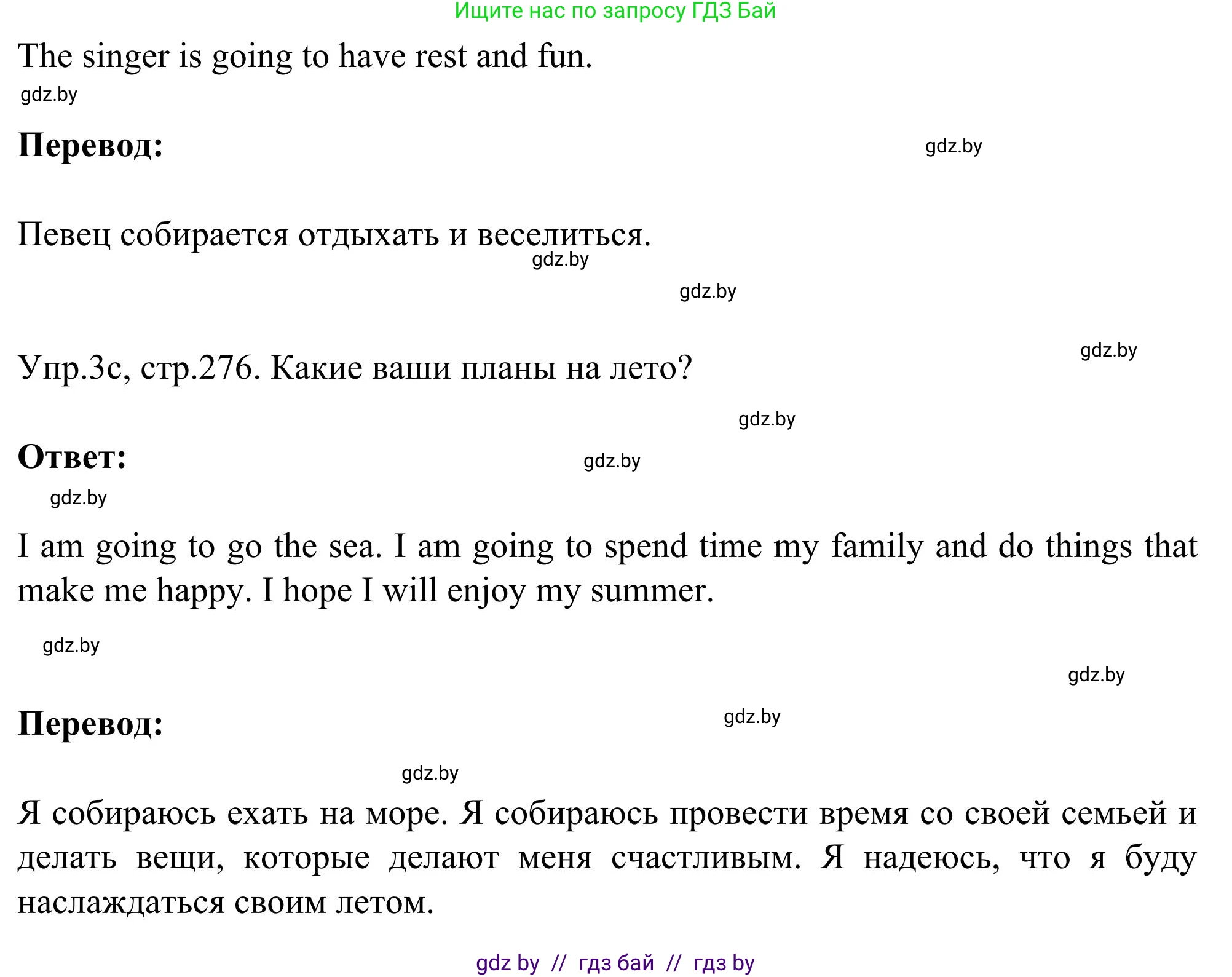 Английский язык (english), 9 класс Учебник (Student's book), авторы: Лапицкая Людмила Михайловна (Lapitskaya Ludmila), Демченко Наталья Валентиновна, Волков Андрей Валерьевич, Калишевич Алла Ивановна, Севрюкова Татьяна Юрьевна, Юхнель Наталья Валентиновна, издательство Вышэйшая школа, Минск, 2018, страница 276, номер 3, Решение 2 (продолжение 2)