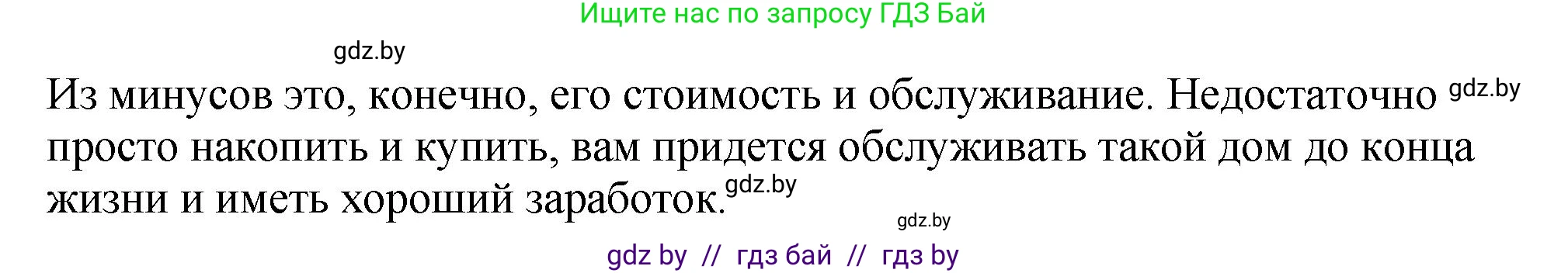 Английский язык (english), 10 класс рабочая тетрадь (activity book), авторы: Демченко Наталья Валентиновна, Бушуева Эдите Владиславовна, Юхнель Наталья Валентиновна, Севрюкова Татьяна Юрьевна, Лапицкая Людмила Михайловна (Lapitskaya Ludmila), издательство Аверсэв, Минск, 2022, голубого цвета, Часть ( Part) 1, страница 3, номер 1, Решение (продолжение 3)