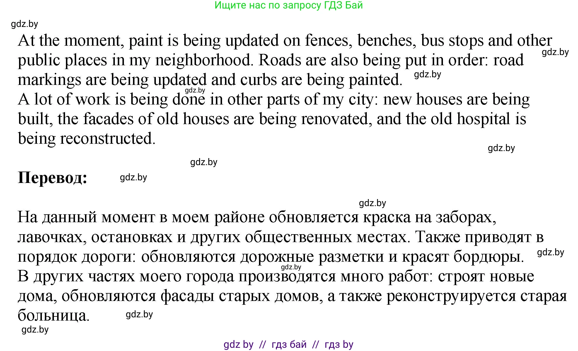 Английский язык (english), 10 класс рабочая тетрадь (activity book), авторы: Демченко Наталья Валентиновна, Бушуева Эдите Владиславовна, Юхнель Наталья Валентиновна, Севрюкова Татьяна Юрьевна, Лапицкая Людмила Михайловна (Lapitskaya Ludmila), издательство Аверсэв, Минск, 2022, голубого цвета, Часть ( Part) 1, страница 4, номер 3, Решение (продолжение 2)