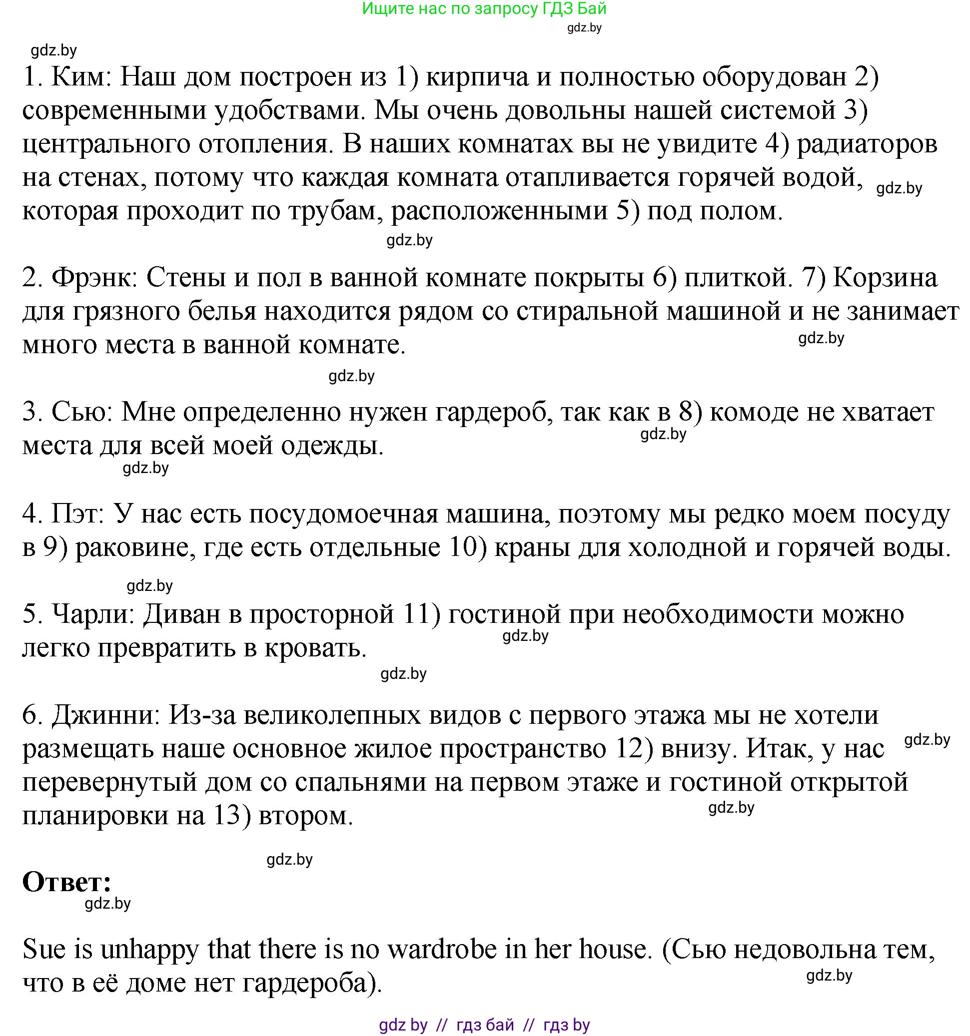 Английский язык (english), 10 класс рабочая тетрадь (activity book), авторы: Демченко Наталья Валентиновна, Бушуева Эдите Владиславовна, Юхнель Наталья Валентиновна, Севрюкова Татьяна Юрьевна, Лапицкая Людмила Михайловна (Lapitskaya Ludmila), издательство Аверсэв, Минск, 2022, голубого цвета, Часть ( Part) 1, страница 5, номер 1, Решение (продолжение 2)