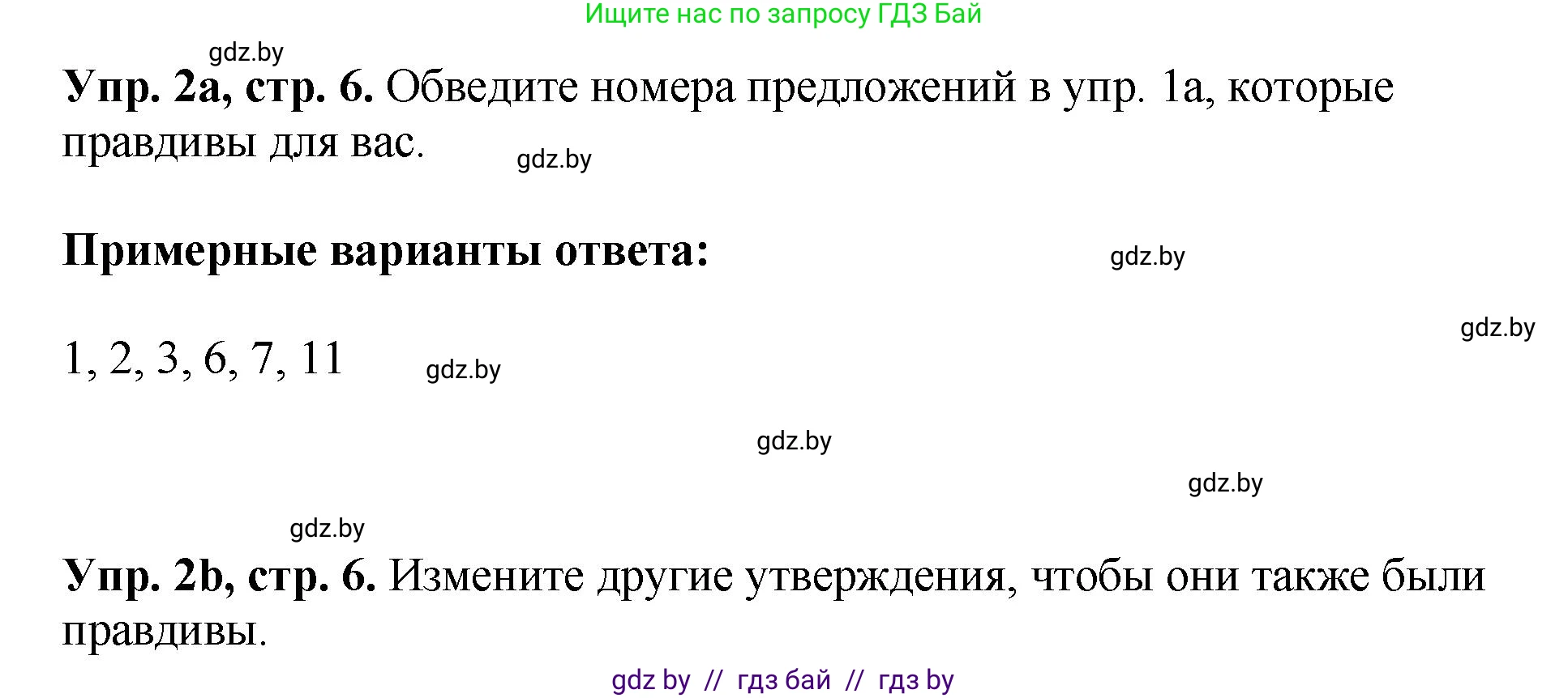 Английский язык (english), 10 класс рабочая тетрадь (activity book), авторы: Демченко Наталья Валентиновна, Бушуева Эдите Владиславовна, Юхнель Наталья Валентиновна, Севрюкова Татьяна Юрьевна, Лапицкая Людмила Михайловна (Lapitskaya Ludmila), издательство Аверсэв, Минск, 2022, голубого цвета, Часть ( Part) 1, страница 6, номер 2, Решение