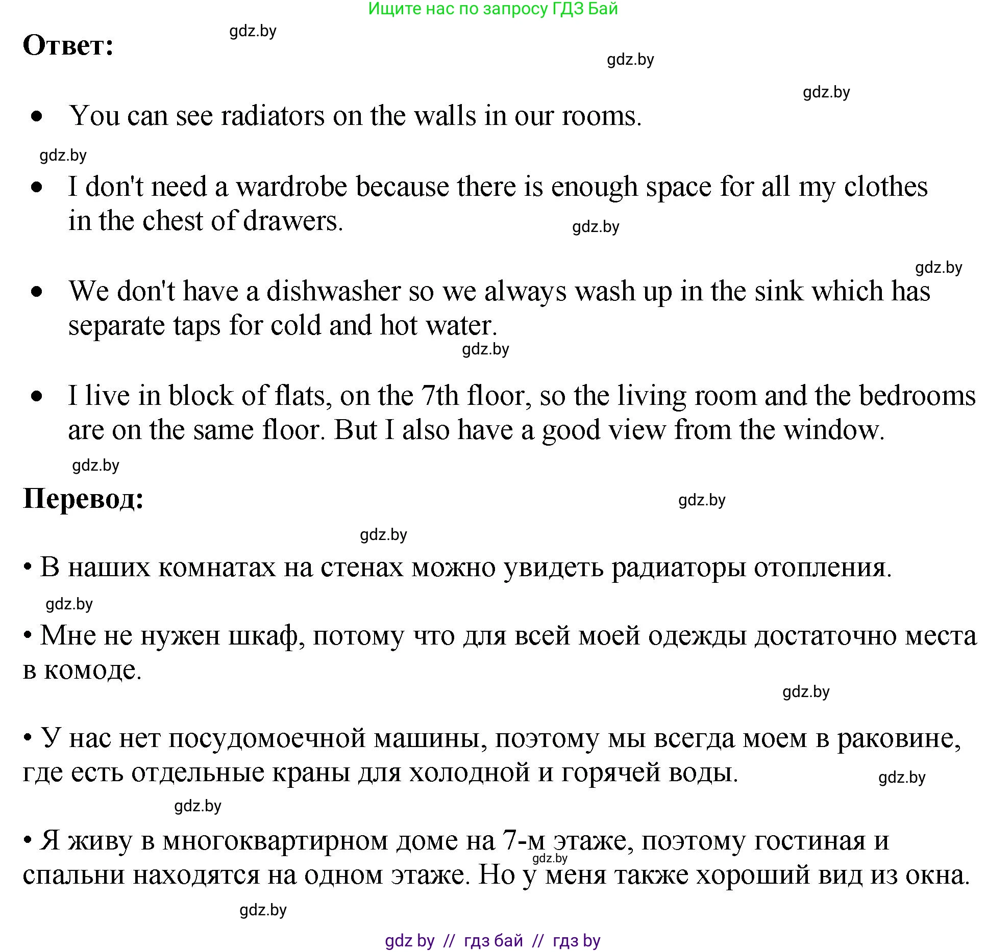 Английский язык (english), 10 класс рабочая тетрадь (activity book), авторы: Демченко Наталья Валентиновна, Бушуева Эдите Владиславовна, Юхнель Наталья Валентиновна, Севрюкова Татьяна Юрьевна, Лапицкая Людмила Михайловна (Lapitskaya Ludmila), издательство Аверсэв, Минск, 2022, голубого цвета, Часть ( Part) 1, страница 6, номер 2, Решение (продолжение 2)