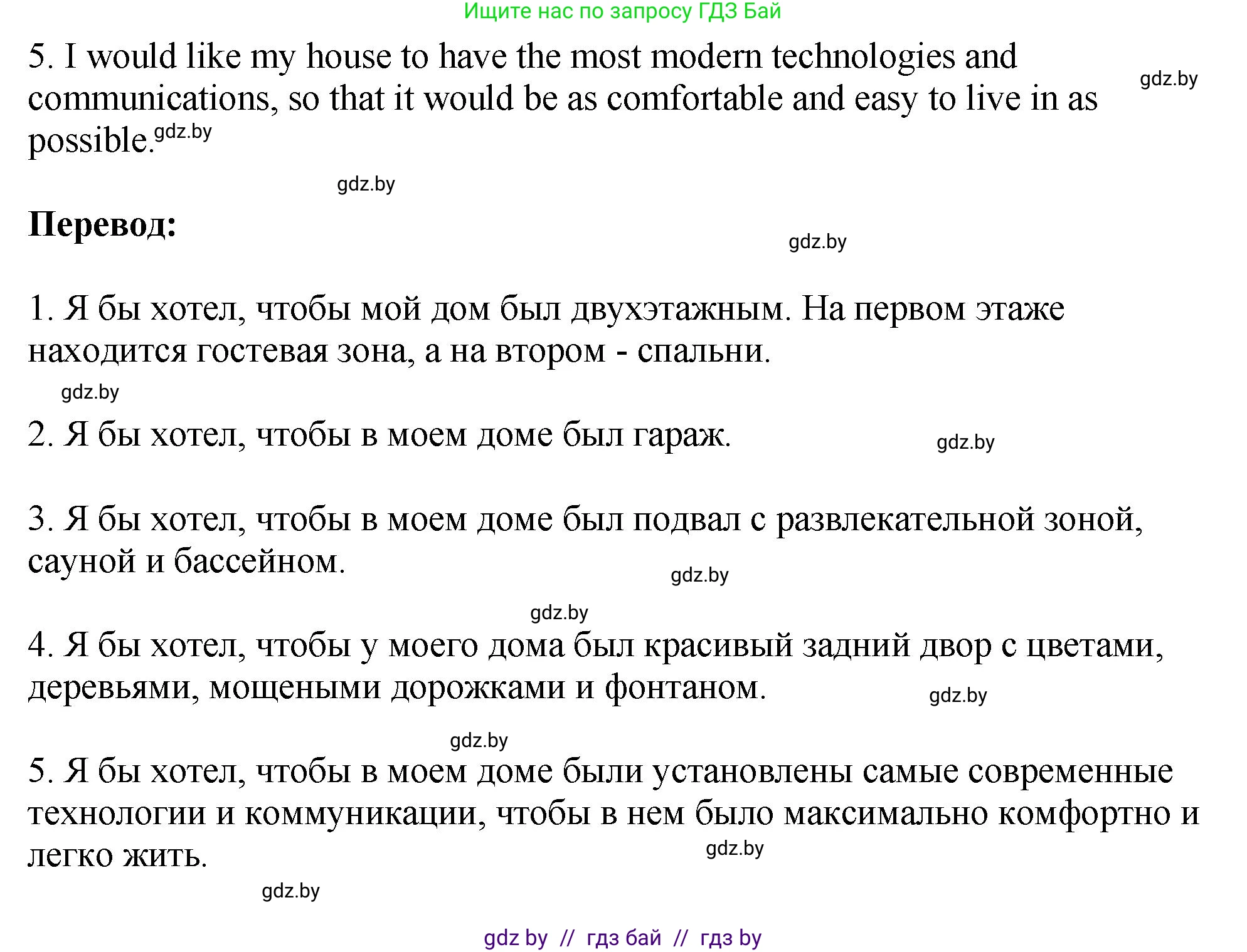 Английский язык (english), 10 класс рабочая тетрадь (activity book), авторы: Демченко Наталья Валентиновна, Бушуева Эдите Владиславовна, Юхнель Наталья Валентиновна, Севрюкова Татьяна Юрьевна, Лапицкая Людмила Михайловна (Lapitskaya Ludmila), издательство Аверсэв, Минск, 2022, голубого цвета, Часть ( Part) 1, страница 6, номер 3, Решение (продолжение 3)
