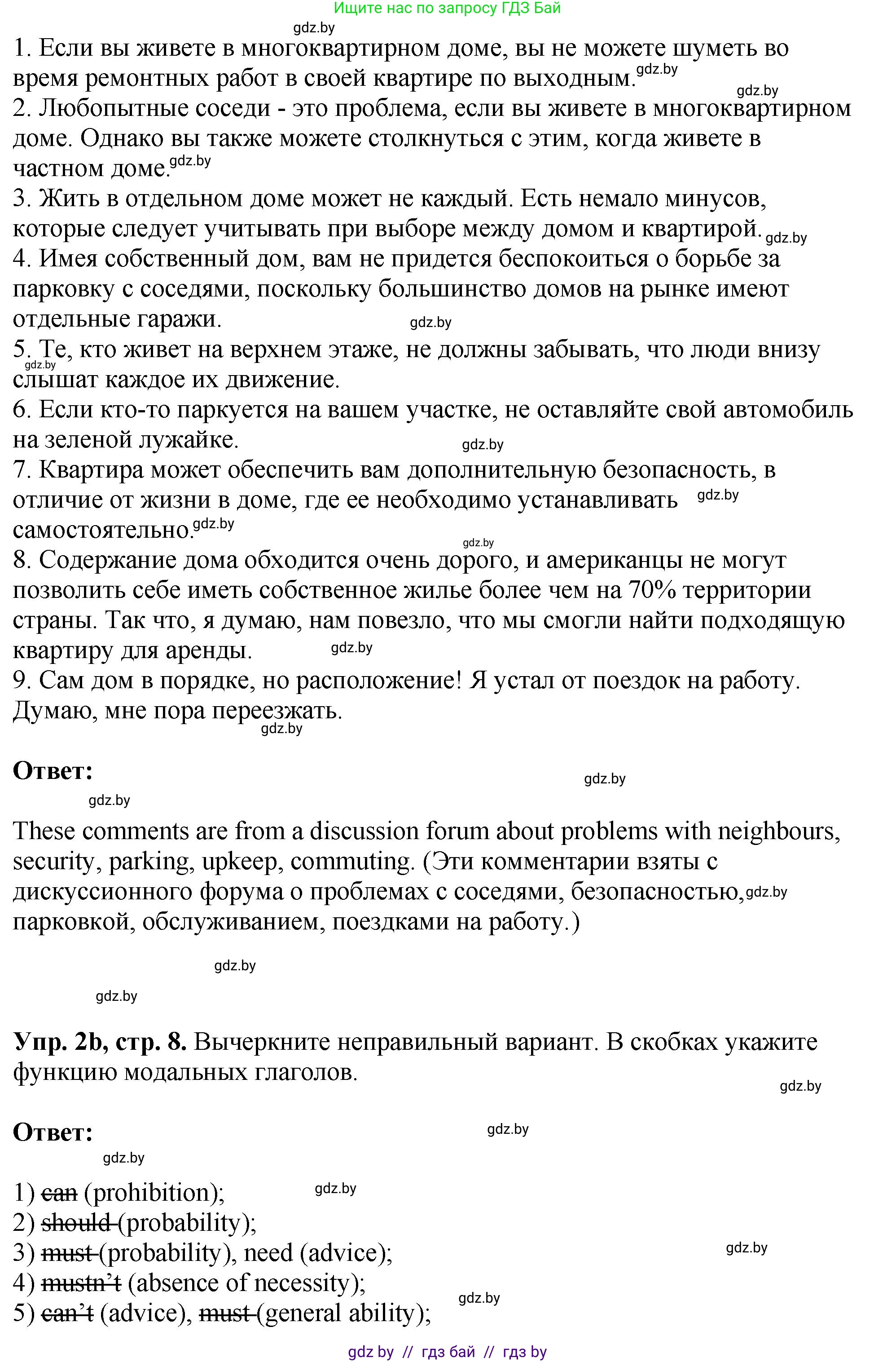 Английский язык (english), 10 класс рабочая тетрадь (activity book), авторы: Демченко Наталья Валентиновна, Бушуева Эдите Владиславовна, Юхнель Наталья Валентиновна, Севрюкова Татьяна Юрьевна, Лапицкая Людмила Михайловна (Lapitskaya Ludmila), издательство Аверсэв, Минск, 2022, голубого цвета, Часть ( Part) 1, страница 8, номер 2, Решение (продолжение 2)