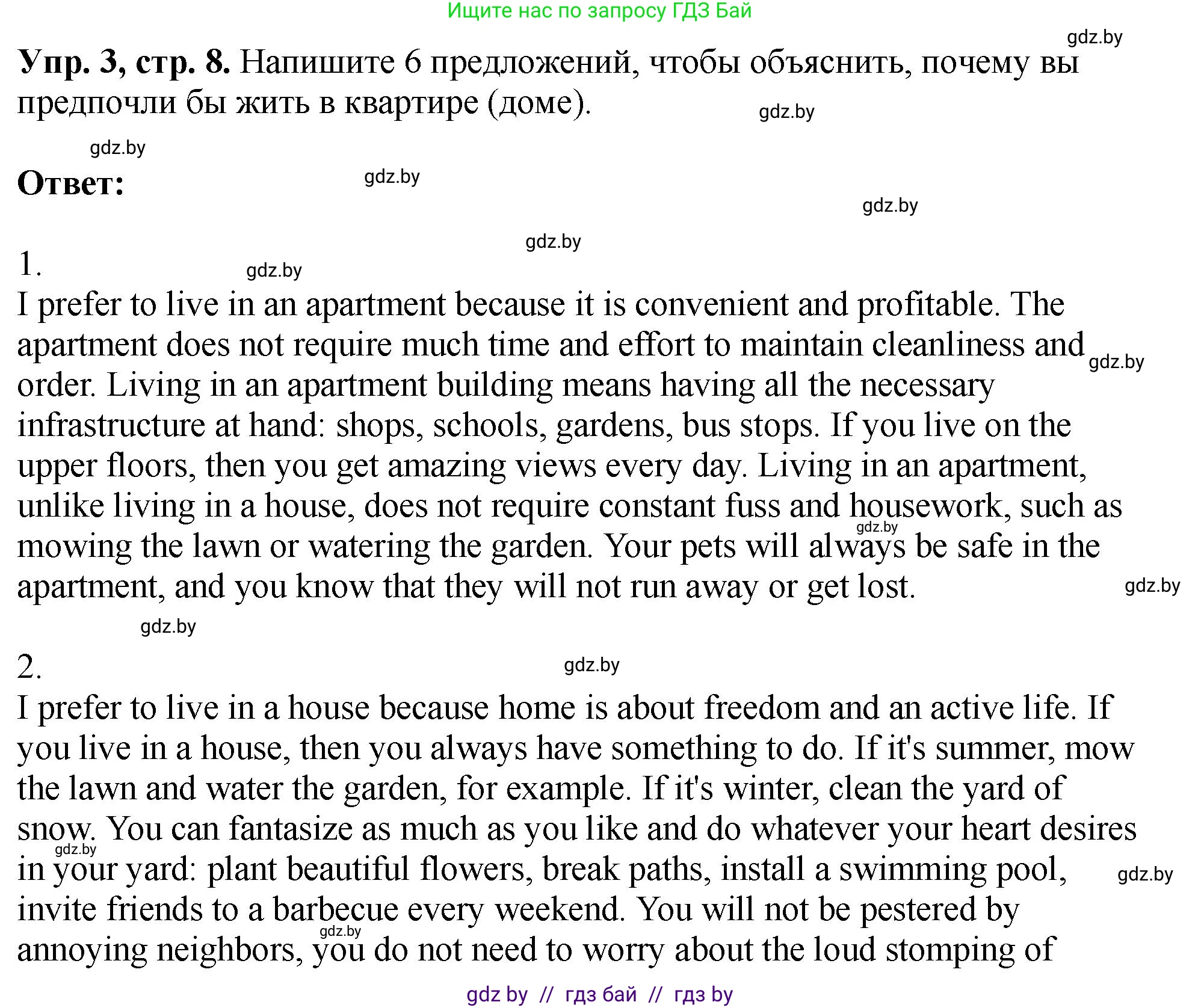 Английский язык (english), 10 класс рабочая тетрадь (activity book), авторы: Демченко Наталья Валентиновна, Бушуева Эдите Владиславовна, Юхнель Наталья Валентиновна, Севрюкова Татьяна Юрьевна, Лапицкая Людмила Михайловна (Lapitskaya Ludmila), издательство Аверсэв, Минск, 2022, голубого цвета, Часть ( Part) 1, страница 8, номер 3, Решение