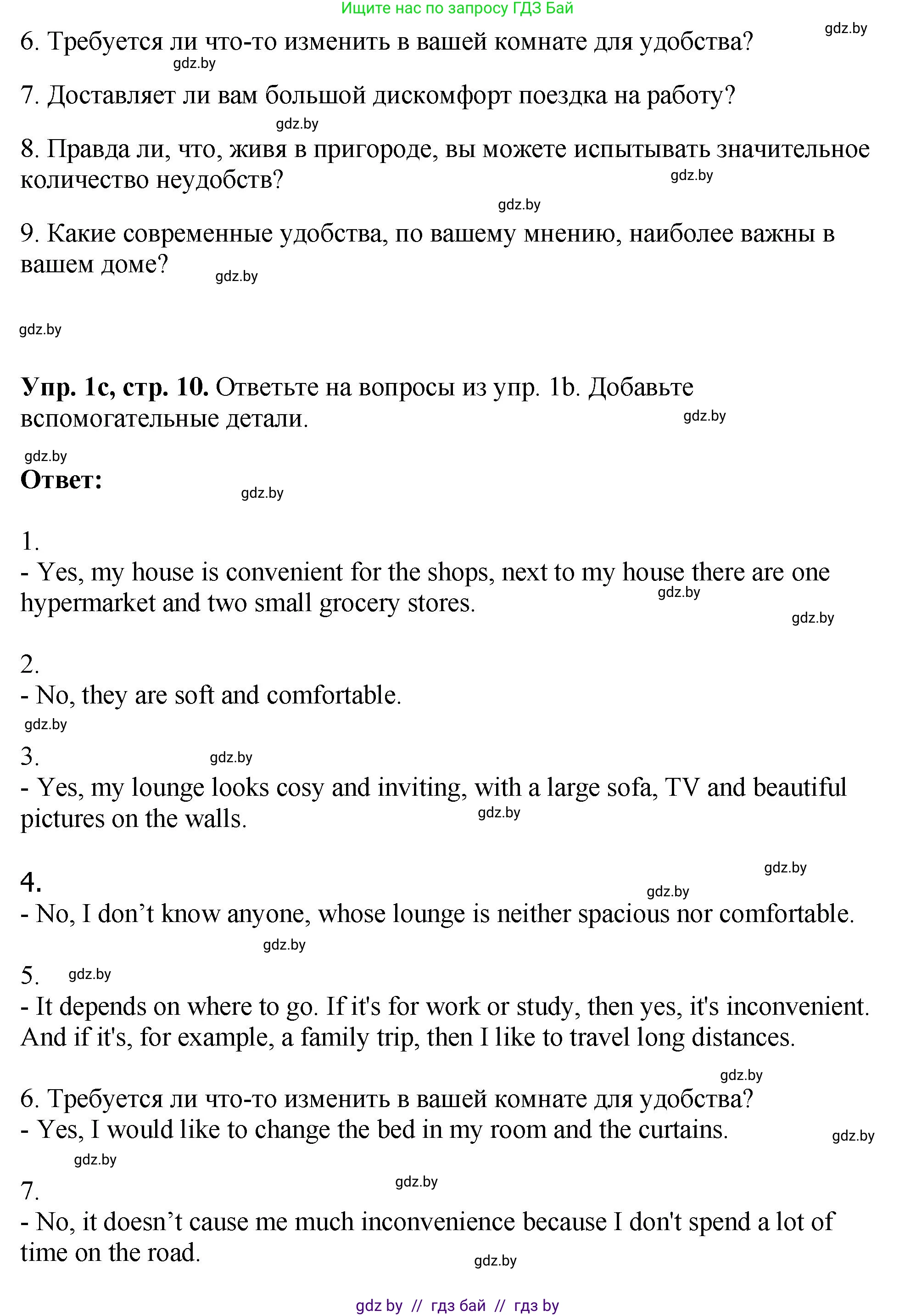 Английский язык (english), 10 класс рабочая тетрадь (activity book), авторы: Демченко Наталья Валентиновна, Бушуева Эдите Владиславовна, Юхнель Наталья Валентиновна, Севрюкова Татьяна Юрьевна, Лапицкая Людмила Михайловна (Lapitskaya Ludmila), издательство Аверсэв, Минск, 2022, голубого цвета, Часть ( Part) 1, страница 9, номер 1, Решение (продолжение 3)