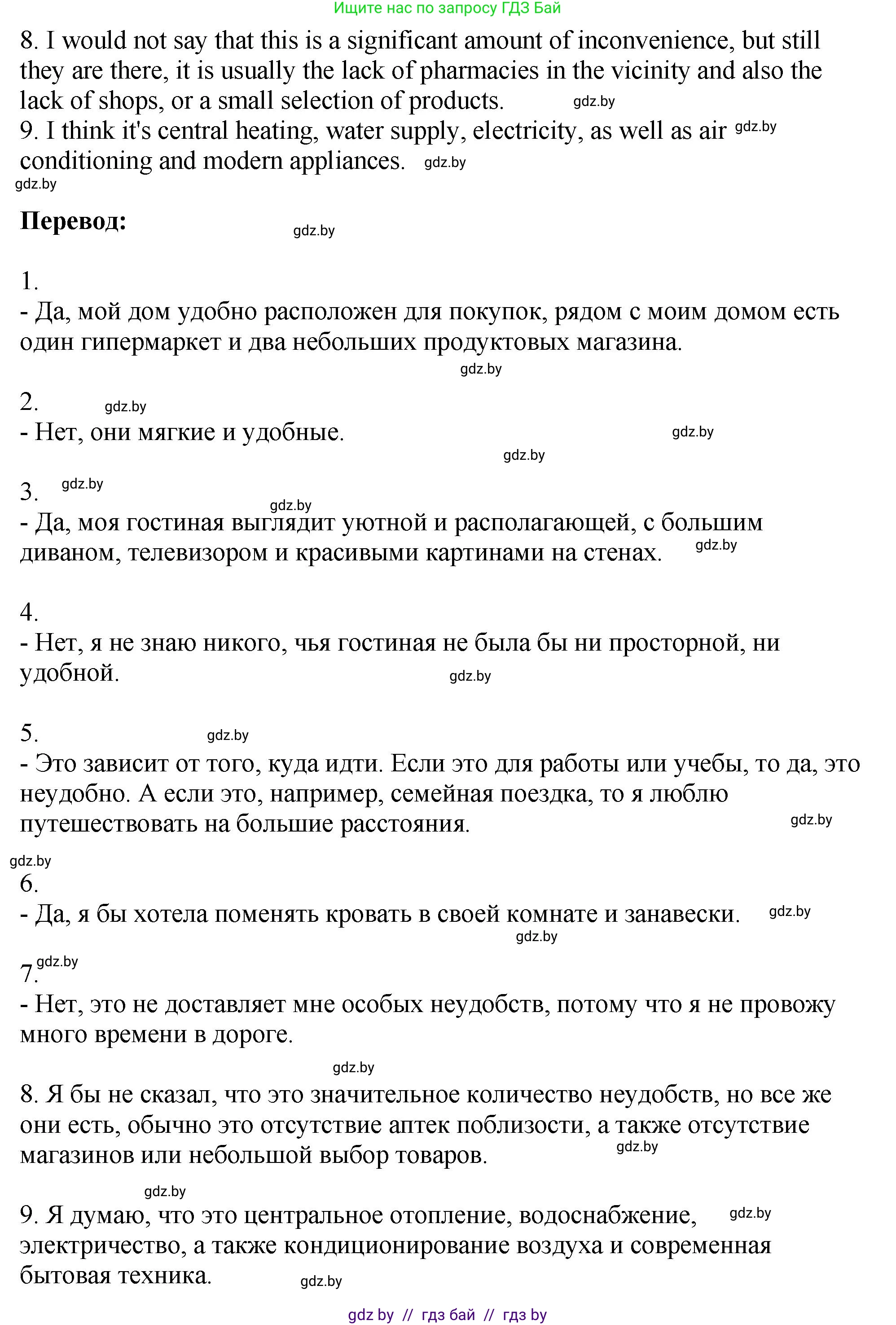 Английский язык (english), 10 класс рабочая тетрадь (activity book), авторы: Демченко Наталья Валентиновна, Бушуева Эдите Владиславовна, Юхнель Наталья Валентиновна, Севрюкова Татьяна Юрьевна, Лапицкая Людмила Михайловна (Lapitskaya Ludmila), издательство Аверсэв, Минск, 2022, голубого цвета, Часть ( Part) 1, страница 9, номер 1, Решение (продолжение 4)