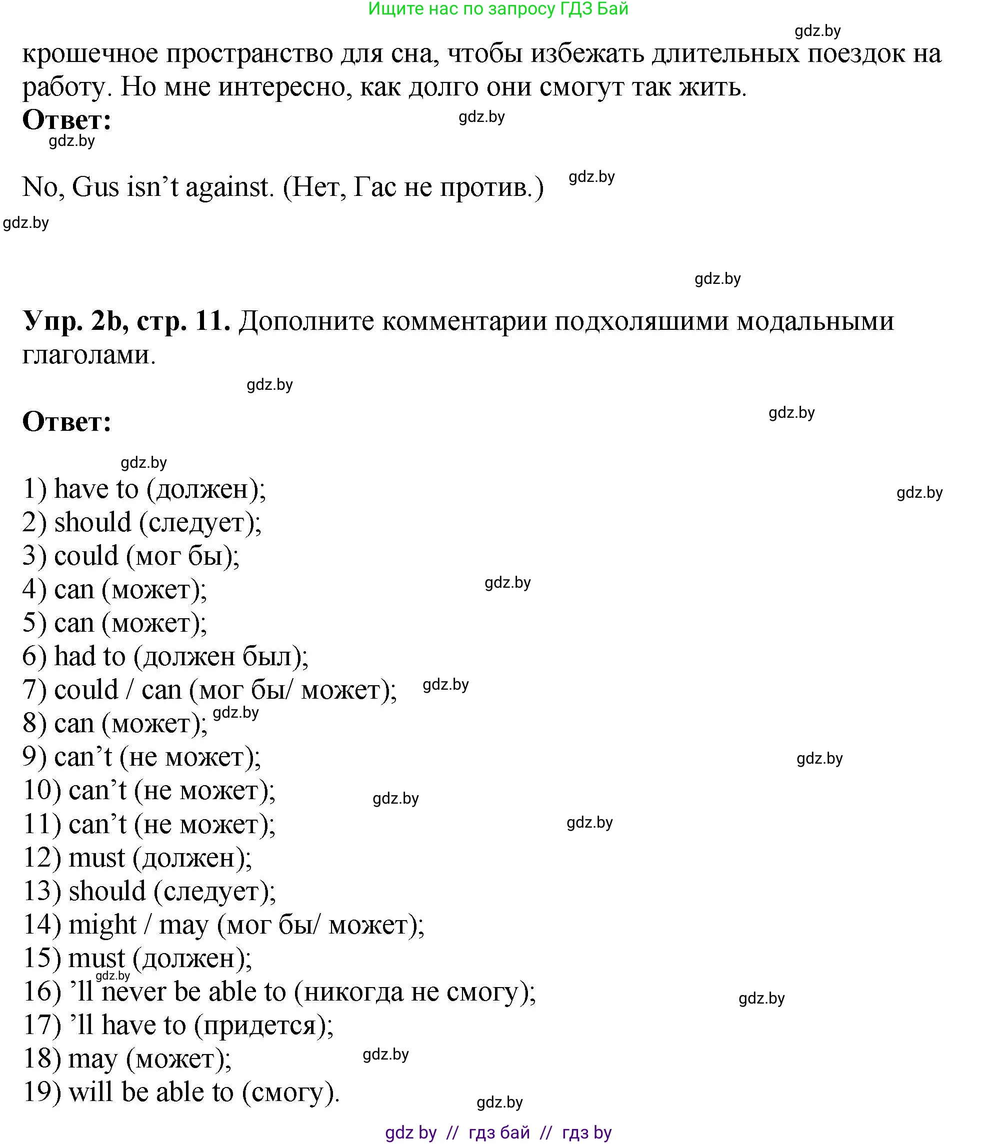 Английский язык (english), 10 класс рабочая тетрадь (activity book), авторы: Демченко Наталья Валентиновна, Бушуева Эдите Владиславовна, Юхнель Наталья Валентиновна, Севрюкова Татьяна Юрьевна, Лапицкая Людмила Михайловна (Lapitskaya Ludmila), издательство Аверсэв, Минск, 2022, голубого цвета, Часть ( Part) 1, страница 10, номер 2, Решение (продолжение 2)