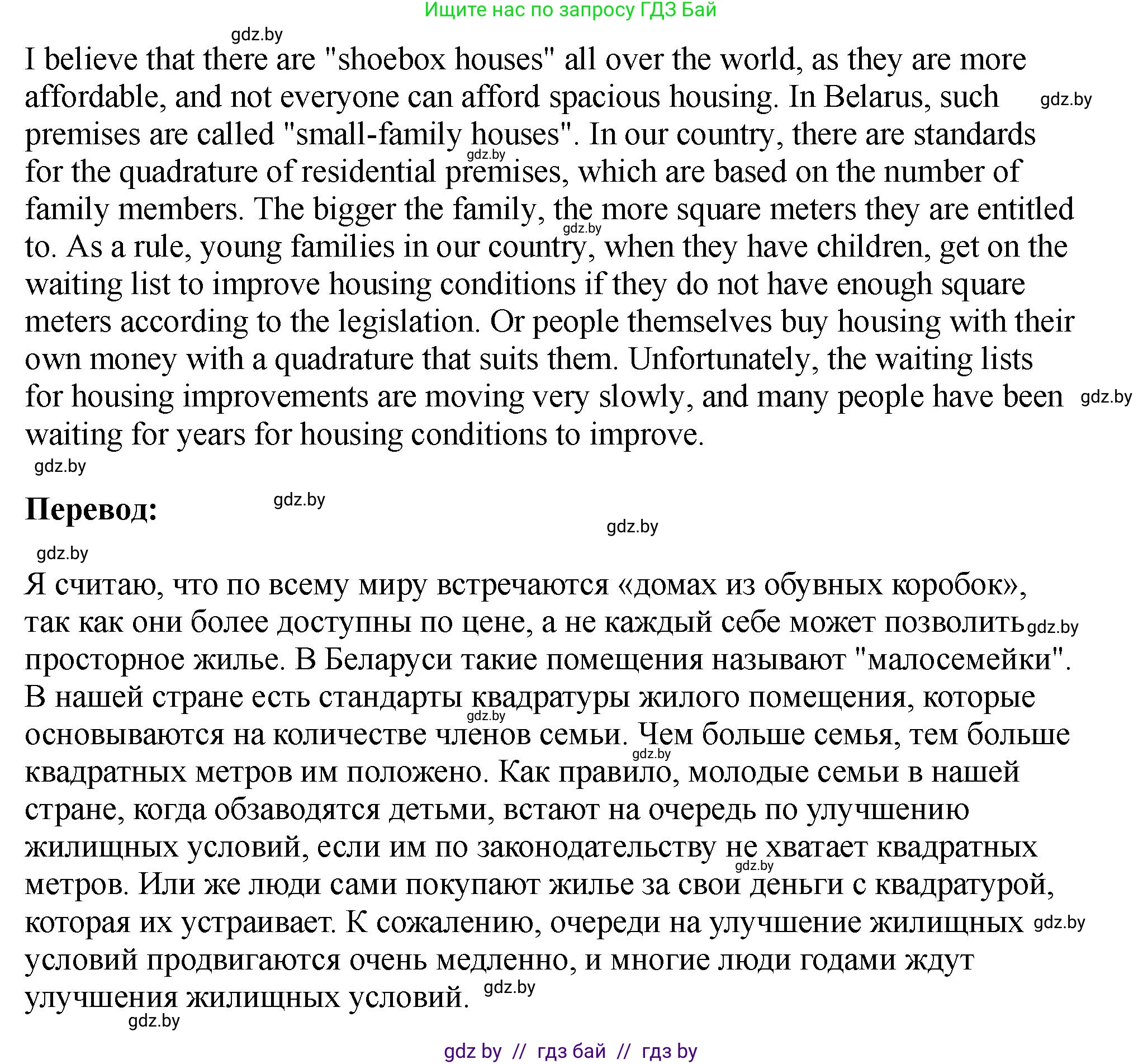 Английский язык (english), 10 класс рабочая тетрадь (activity book), авторы: Демченко Наталья Валентиновна, Бушуева Эдите Владиславовна, Юхнель Наталья Валентиновна, Севрюкова Татьяна Юрьевна, Лапицкая Людмила Михайловна (Lapitskaya Ludmila), издательство Аверсэв, Минск, 2022, голубого цвета, Часть ( Part) 1, страница 11, номер 3, Решение (продолжение 2)