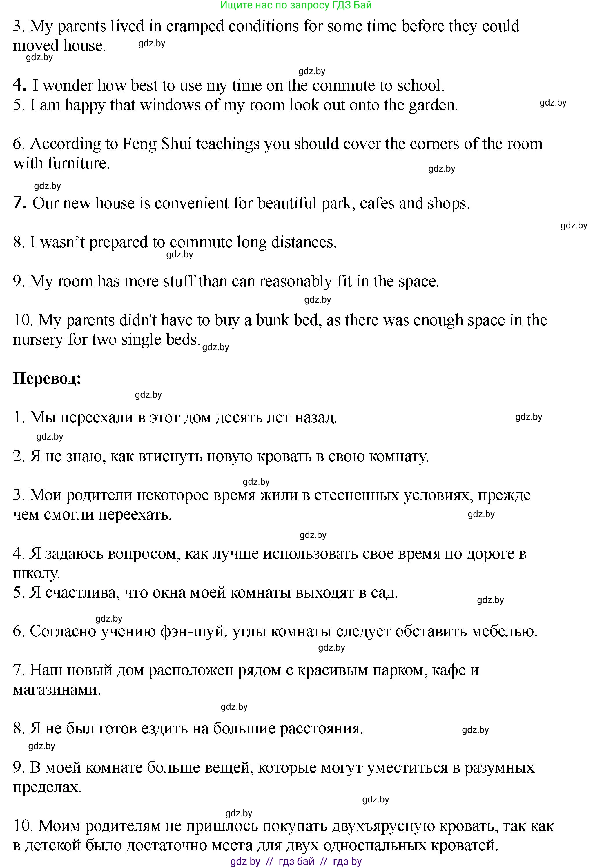 Английский язык (english), 10 класс рабочая тетрадь (activity book), авторы: Демченко Наталья Валентиновна, Бушуева Эдите Владиславовна, Юхнель Наталья Валентиновна, Севрюкова Татьяна Юрьевна, Лапицкая Людмила Михайловна (Lapitskaya Ludmila), издательство Аверсэв, Минск, 2022, голубого цвета, Часть ( Part) 1, страница 12, номер 1, Решение (продолжение 3)