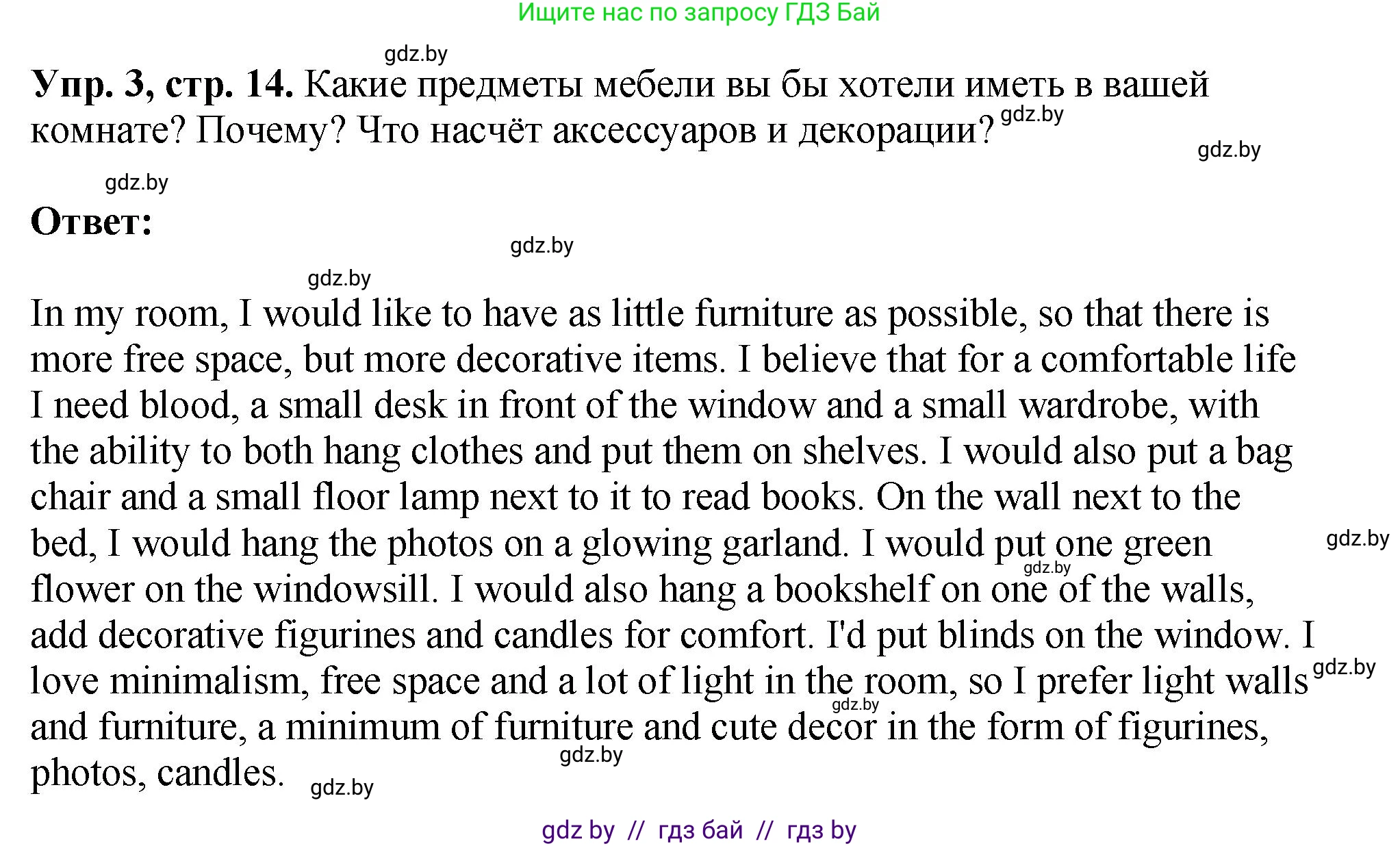 Английский язык (english), 10 класс рабочая тетрадь (activity book), авторы: Демченко Наталья Валентиновна, Бушуева Эдите Владиславовна, Юхнель Наталья Валентиновна, Севрюкова Татьяна Юрьевна, Лапицкая Людмила Михайловна (Lapitskaya Ludmila), издательство Аверсэв, Минск, 2022, голубого цвета, Часть ( Part) 1, страница 14, номер 3, Решение