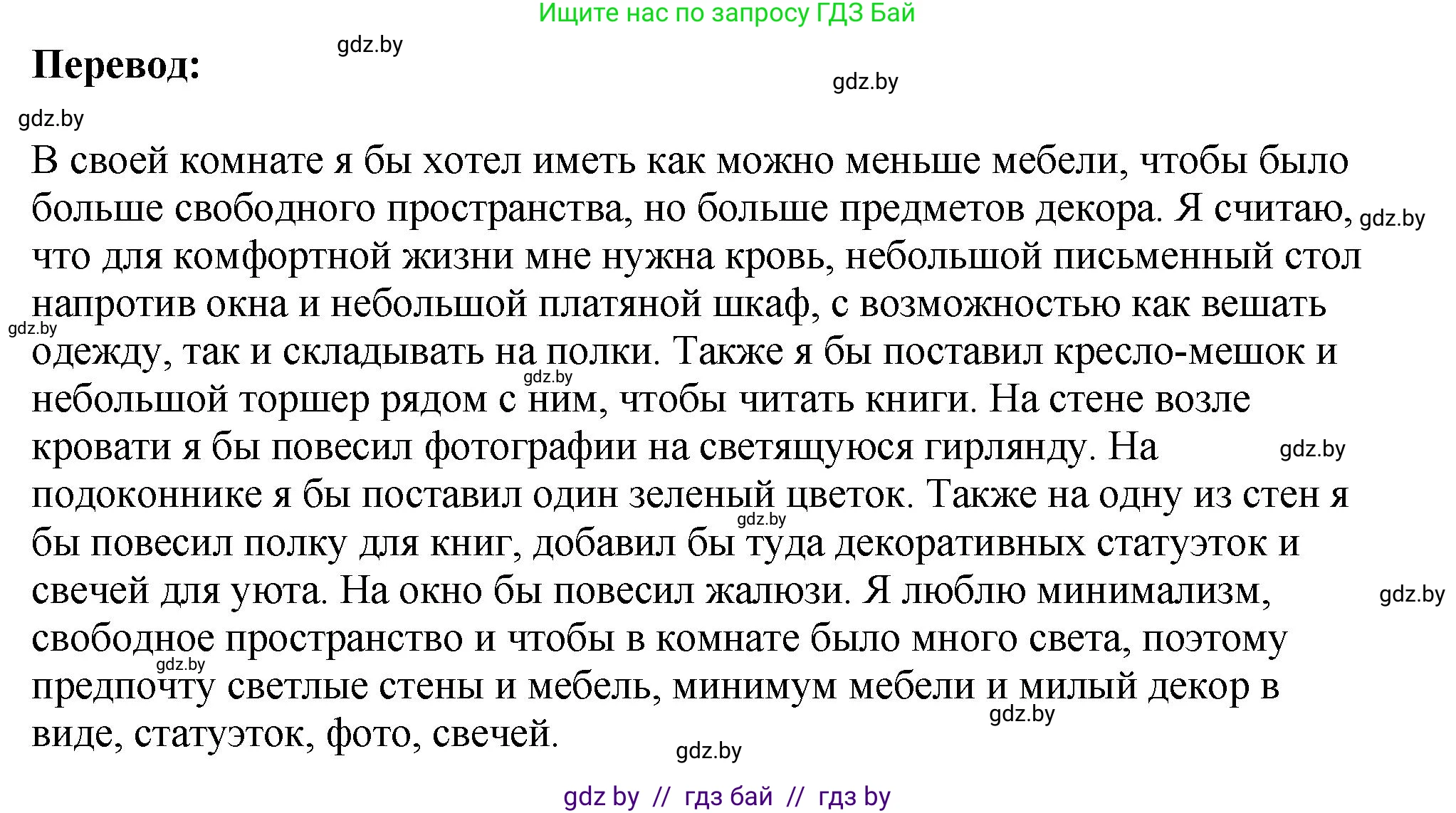 Английский язык (english), 10 класс рабочая тетрадь (activity book), авторы: Демченко Наталья Валентиновна, Бушуева Эдите Владиславовна, Юхнель Наталья Валентиновна, Севрюкова Татьяна Юрьевна, Лапицкая Людмила Михайловна (Lapitskaya Ludmila), издательство Аверсэв, Минск, 2022, голубого цвета, Часть ( Part) 1, страница 14, номер 3, Решение (продолжение 2)