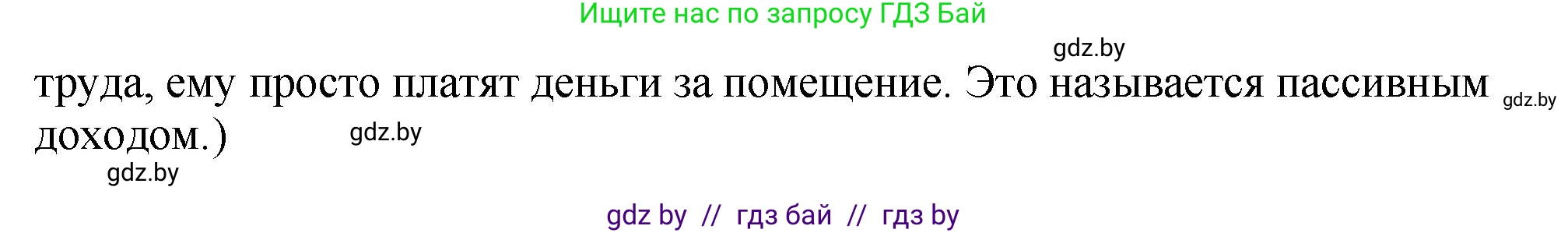 Английский язык (english), 10 класс рабочая тетрадь (activity book), авторы: Демченко Наталья Валентиновна, Бушуева Эдите Владиславовна, Юхнель Наталья Валентиновна, Севрюкова Татьяна Юрьевна, Лапицкая Людмила Михайловна (Lapitskaya Ludmila), издательство Аверсэв, Минск, 2022, голубого цвета, Часть ( Part) 1, страница 14, номер 1, Решение (продолжение 3)