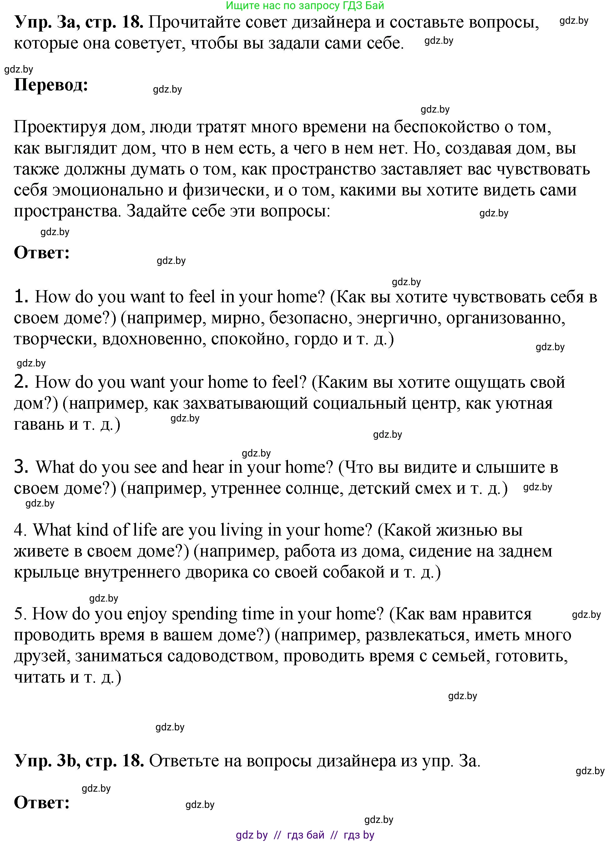 Английский язык (english), 10 класс рабочая тетрадь (activity book), авторы: Демченко Наталья Валентиновна, Бушуева Эдите Владиславовна, Юхнель Наталья Валентиновна, Севрюкова Татьяна Юрьевна, Лапицкая Людмила Михайловна (Lapitskaya Ludmila), издательство Аверсэв, Минск, 2022, голубого цвета, Часть ( Part) 1, страница 18, номер 3, Решение