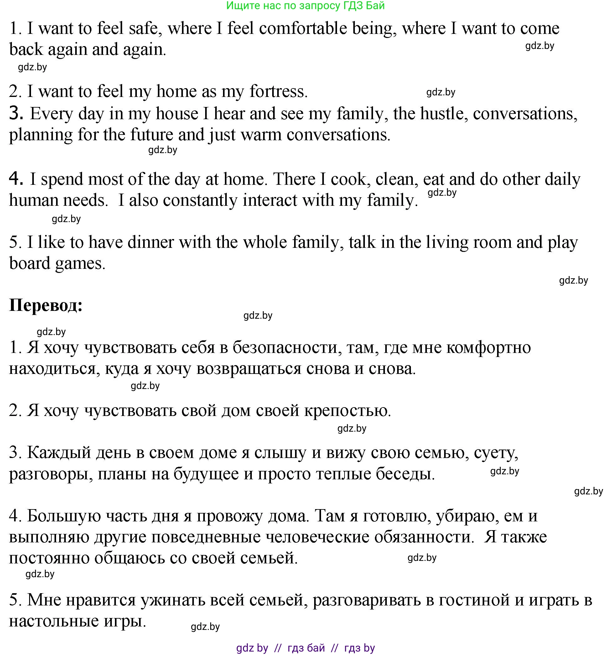 Английский язык (english), 10 класс рабочая тетрадь (activity book), авторы: Демченко Наталья Валентиновна, Бушуева Эдите Владиславовна, Юхнель Наталья Валентиновна, Севрюкова Татьяна Юрьевна, Лапицкая Людмила Михайловна (Lapitskaya Ludmila), издательство Аверсэв, Минск, 2022, голубого цвета, Часть ( Part) 1, страница 18, номер 3, Решение (продолжение 2)