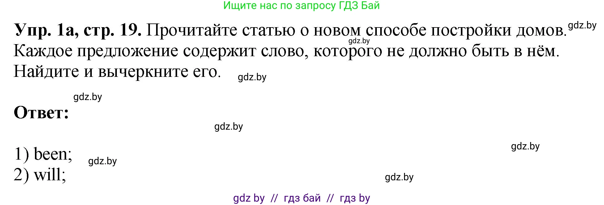 Английский язык (english), 10 класс рабочая тетрадь (activity book), авторы: Демченко Наталья Валентиновна, Бушуева Эдите Владиславовна, Юхнель Наталья Валентиновна, Севрюкова Татьяна Юрьевна, Лапицкая Людмила Михайловна (Lapitskaya Ludmila), издательство Аверсэв, Минск, 2022, голубого цвета, Часть ( Part) 1, страница 19, номер 1, Решение