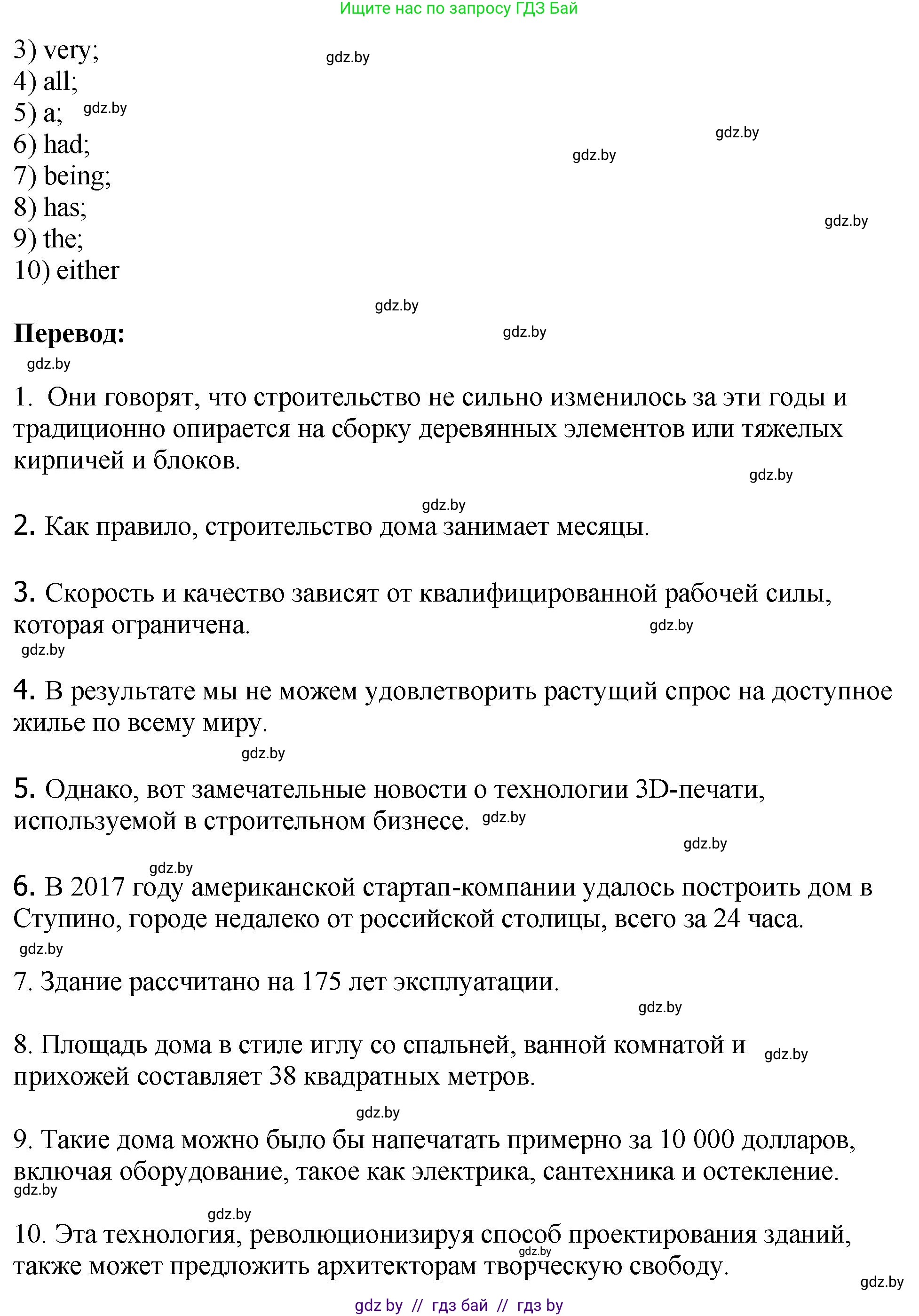 Английский язык (english), 10 класс рабочая тетрадь (activity book), авторы: Демченко Наталья Валентиновна, Бушуева Эдите Владиславовна, Юхнель Наталья Валентиновна, Севрюкова Татьяна Юрьевна, Лапицкая Людмила Михайловна (Lapitskaya Ludmila), издательство Аверсэв, Минск, 2022, голубого цвета, Часть ( Part) 1, страница 19, номер 1, Решение (продолжение 2)