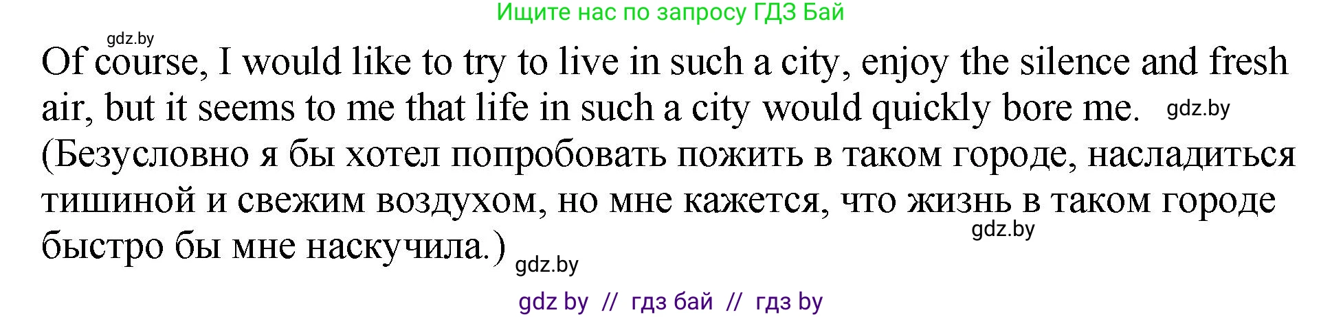 Английский язык (english), 10 класс рабочая тетрадь (activity book), авторы: Демченко Наталья Валентиновна, Бушуева Эдите Владиславовна, Юхнель Наталья Валентиновна, Севрюкова Татьяна Юрьевна, Лапицкая Людмила Михайловна (Lapitskaya Ludmila), издательство Аверсэв, Минск, 2022, голубого цвета, Часть ( Part) 1, страница 19, номер 2, Решение (продолжение 3)