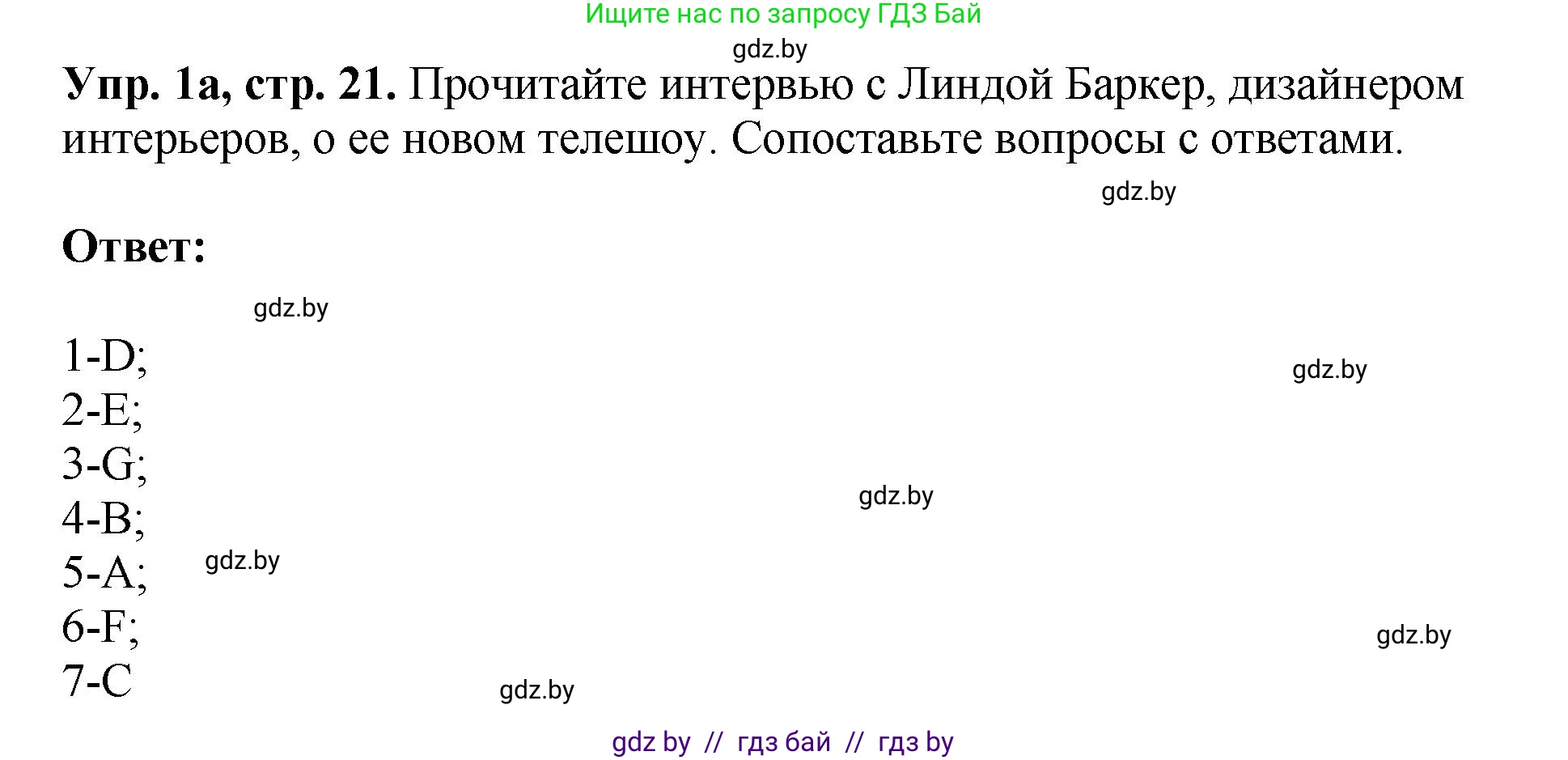 Английский язык (english), 10 класс рабочая тетрадь (activity book), авторы: Демченко Наталья Валентиновна, Бушуева Эдите Владиславовна, Юхнель Наталья Валентиновна, Севрюкова Татьяна Юрьевна, Лапицкая Людмила Михайловна (Lapitskaya Ludmila), издательство Аверсэв, Минск, 2022, голубого цвета, Часть ( Part) 1, страница 21, номер 1, Решение