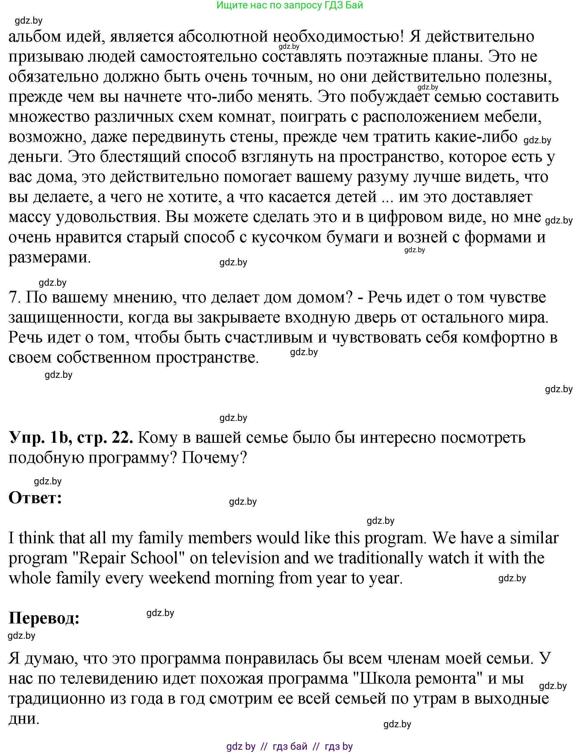 Английский язык (english), 10 класс рабочая тетрадь (activity book), авторы: Демченко Наталья Валентиновна, Бушуева Эдите Владиславовна, Юхнель Наталья Валентиновна, Севрюкова Татьяна Юрьевна, Лапицкая Людмила Михайловна (Lapitskaya Ludmila), издательство Аверсэв, Минск, 2022, голубого цвета, Часть ( Part) 1, страница 21, номер 1, Решение (продолжение 3)