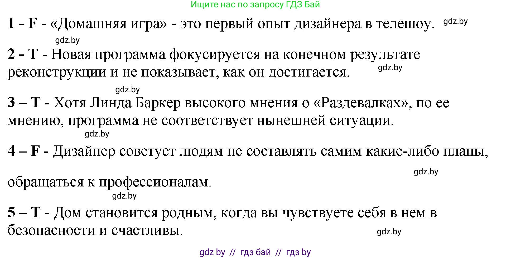 Английский язык (english), 10 класс рабочая тетрадь (activity book), авторы: Демченко Наталья Валентиновна, Бушуева Эдите Владиславовна, Юхнель Наталья Валентиновна, Севрюкова Татьяна Юрьевна, Лапицкая Людмила Михайловна (Lapitskaya Ludmila), издательство Аверсэв, Минск, 2022, голубого цвета, Часть ( Part) 1, страница 22, номер 2, Решение (продолжение 2)