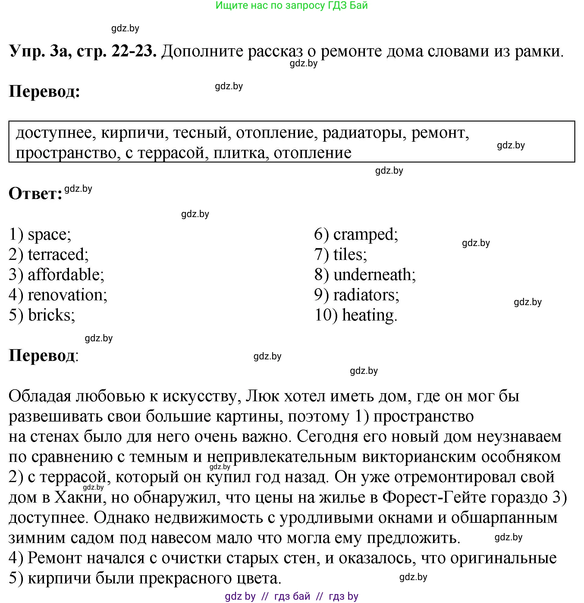 Английский язык (english), 10 класс рабочая тетрадь (activity book), авторы: Демченко Наталья Валентиновна, Бушуева Эдите Владиславовна, Юхнель Наталья Валентиновна, Севрюкова Татьяна Юрьевна, Лапицкая Людмила Михайловна (Lapitskaya Ludmila), издательство Аверсэв, Минск, 2022, голубого цвета, Часть ( Part) 1, страница 22, номер 3, Решение