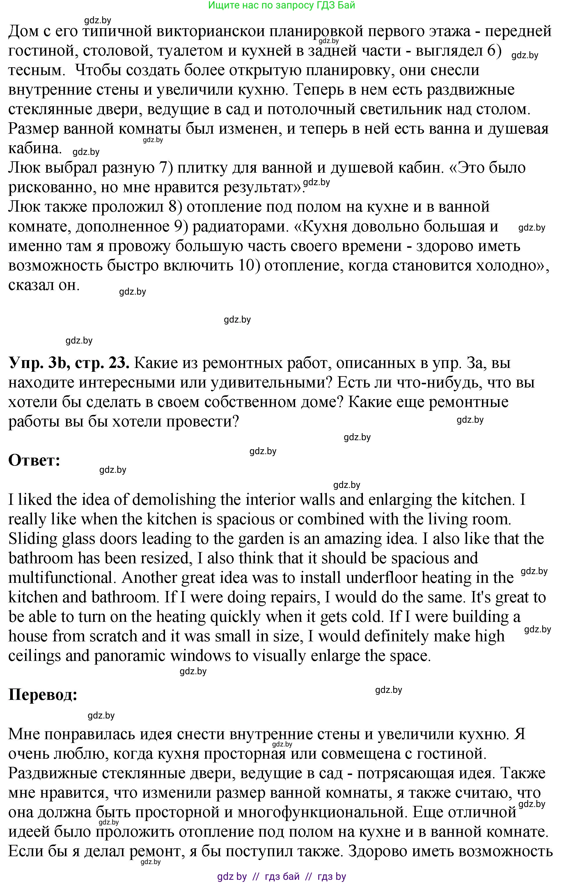 Английский язык (english), 10 класс рабочая тетрадь (activity book), авторы: Демченко Наталья Валентиновна, Бушуева Эдите Владиславовна, Юхнель Наталья Валентиновна, Севрюкова Татьяна Юрьевна, Лапицкая Людмила Михайловна (Lapitskaya Ludmila), издательство Аверсэв, Минск, 2022, голубого цвета, Часть ( Part) 1, страница 22, номер 3, Решение (продолжение 2)