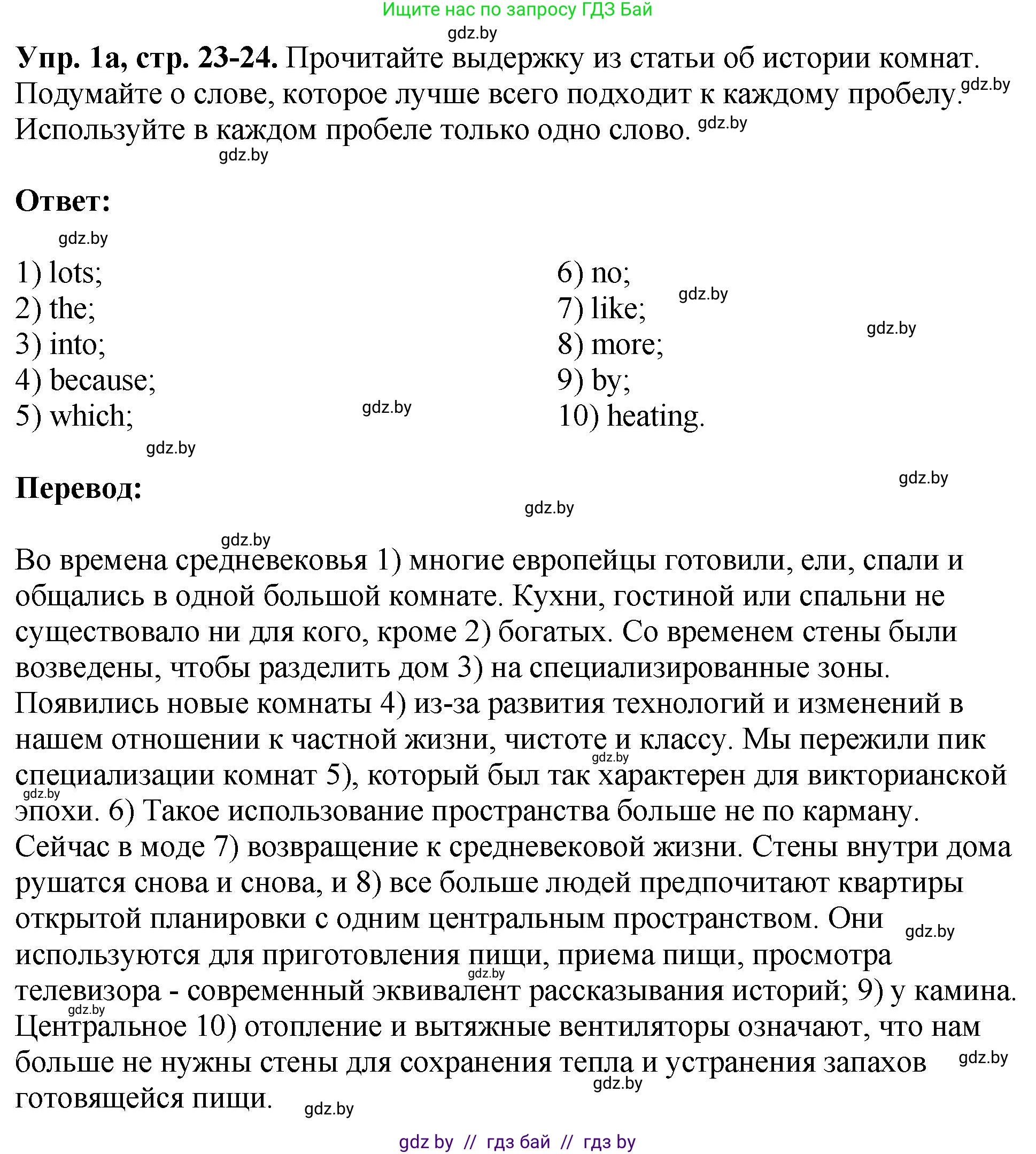 Английский язык (english), 10 класс рабочая тетрадь (activity book), авторы: Демченко Наталья Валентиновна, Бушуева Эдите Владиславовна, Юхнель Наталья Валентиновна, Севрюкова Татьяна Юрьевна, Лапицкая Людмила Михайловна (Lapitskaya Ludmila), издательство Аверсэв, Минск, 2022, голубого цвета, Часть ( Part) 1, страница 23, номер 1, Решение