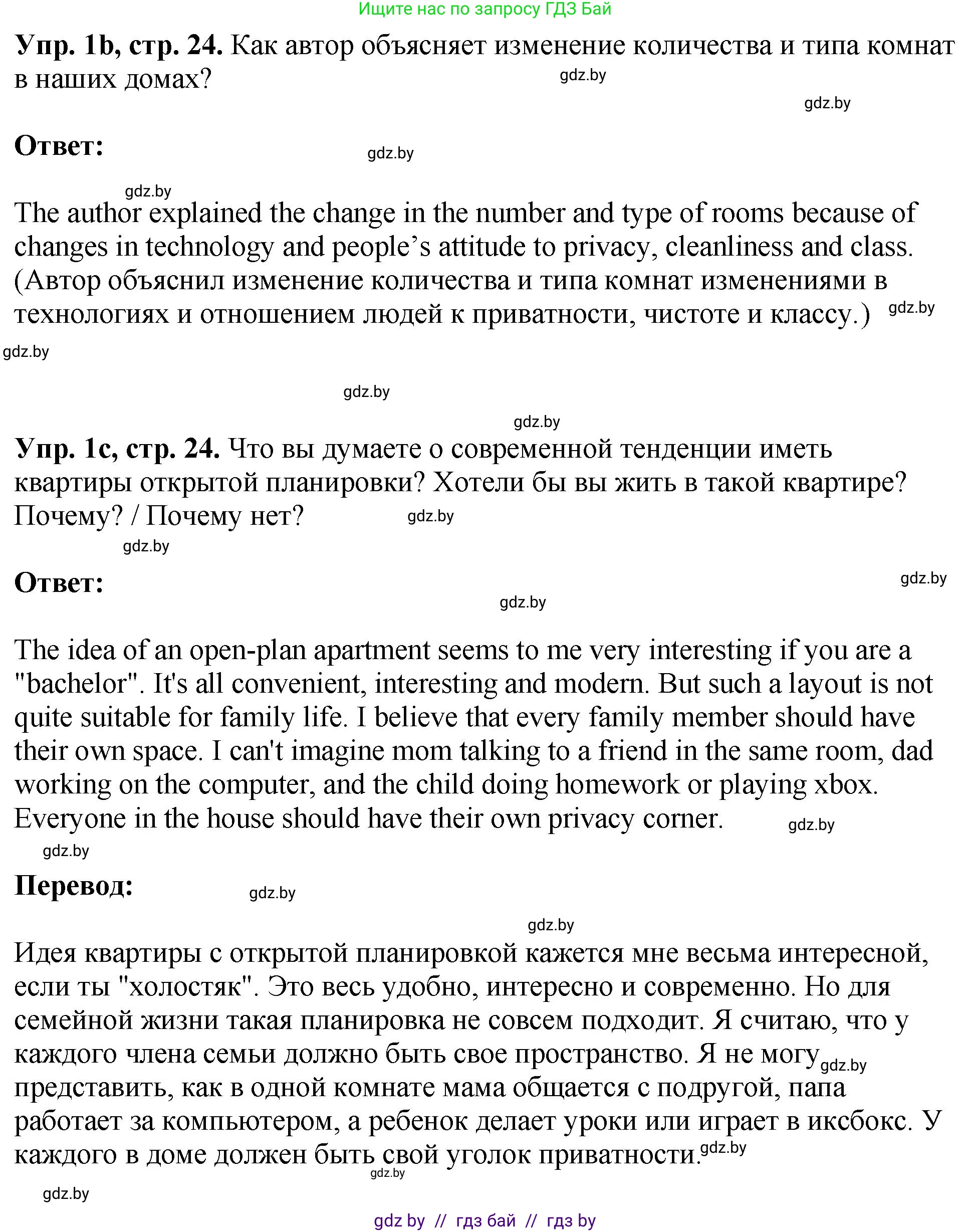 Английский язык (english), 10 класс рабочая тетрадь (activity book), авторы: Демченко Наталья Валентиновна, Бушуева Эдите Владиславовна, Юхнель Наталья Валентиновна, Севрюкова Татьяна Юрьевна, Лапицкая Людмила Михайловна (Lapitskaya Ludmila), издательство Аверсэв, Минск, 2022, голубого цвета, Часть ( Part) 1, страница 23, номер 1, Решение (продолжение 2)