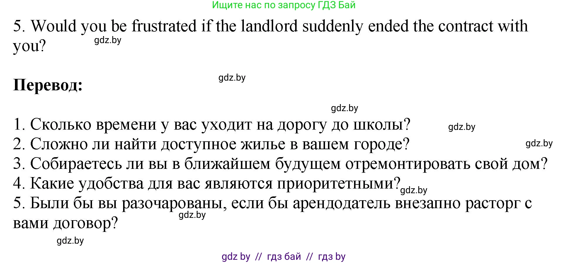Английский язык (english), 10 класс рабочая тетрадь (activity book), авторы: Демченко Наталья Валентиновна, Бушуева Эдите Владиславовна, Юхнель Наталья Валентиновна, Севрюкова Татьяна Юрьевна, Лапицкая Людмила Михайловна (Lapitskaya Ludmila), издательство Аверсэв, Минск, 2022, голубого цвета, Часть ( Part) 1, страница 24, номер 2, Решение (продолжение 3)