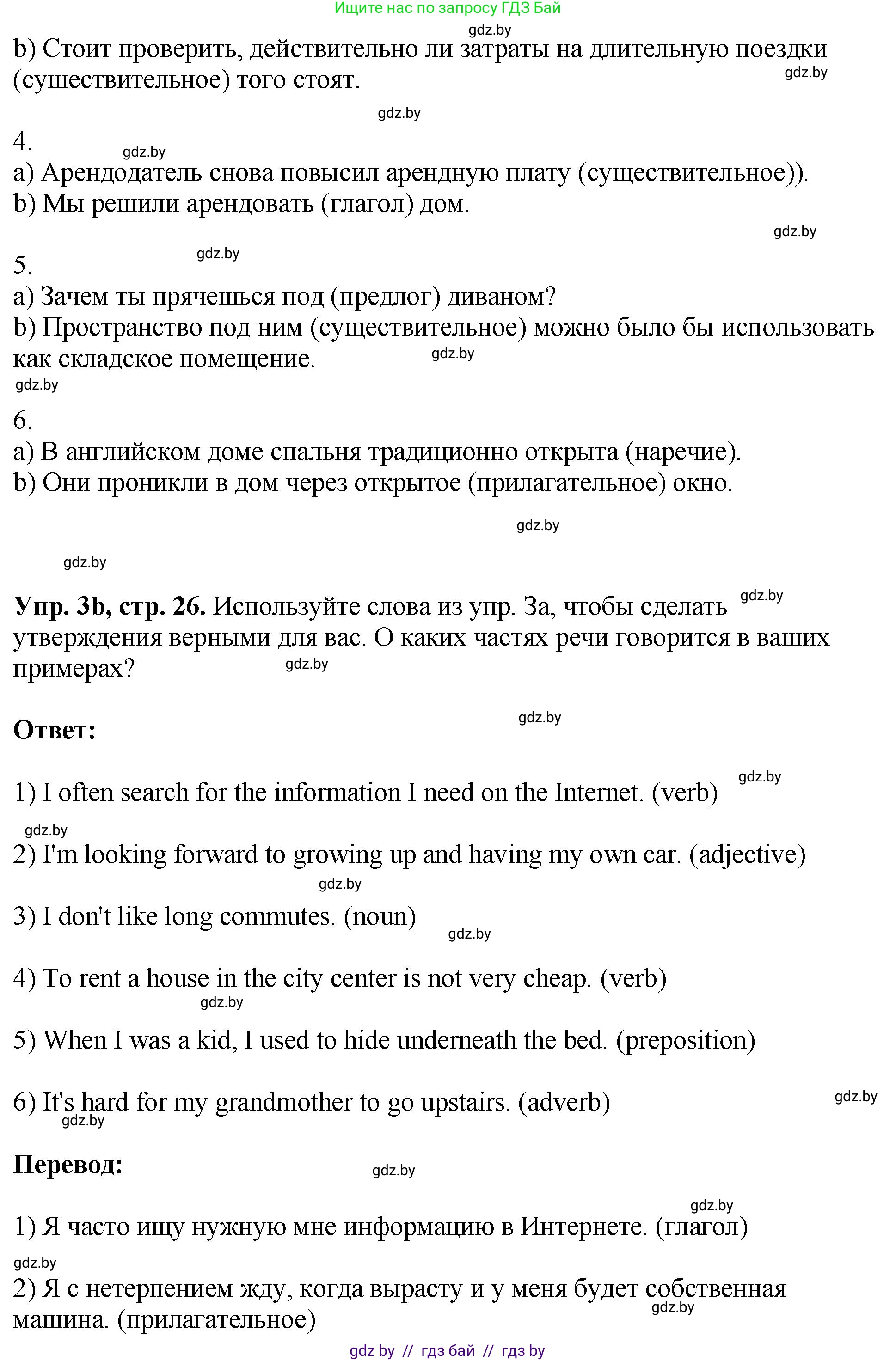 Английский язык (english), 10 класс рабочая тетрадь (activity book), авторы: Демченко Наталья Валентиновна, Бушуева Эдите Владиславовна, Юхнель Наталья Валентиновна, Севрюкова Татьяна Юрьевна, Лапицкая Людмила Михайловна (Lapitskaya Ludmila), издательство Аверсэв, Минск, 2022, голубого цвета, Часть ( Part) 1, страница 25, номер 3, Решение (продолжение 2)