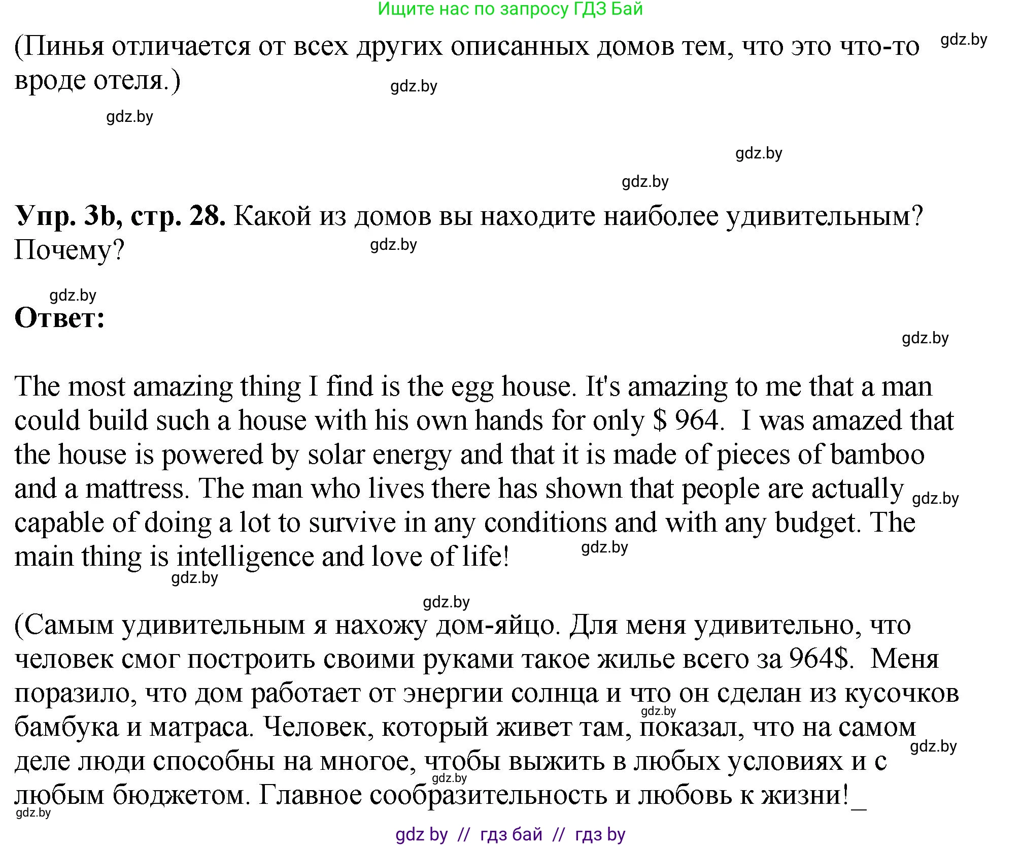 Английский язык (english), 10 класс рабочая тетрадь (activity book), авторы: Демченко Наталья Валентиновна, Бушуева Эдите Владиславовна, Юхнель Наталья Валентиновна, Севрюкова Татьяна Юрьевна, Лапицкая Людмила Михайловна (Lapitskaya Ludmila), издательство Аверсэв, Минск, 2022, голубого цвета, Часть ( Part) 1, страница 27, номер 3, Решение (продолжение 2)