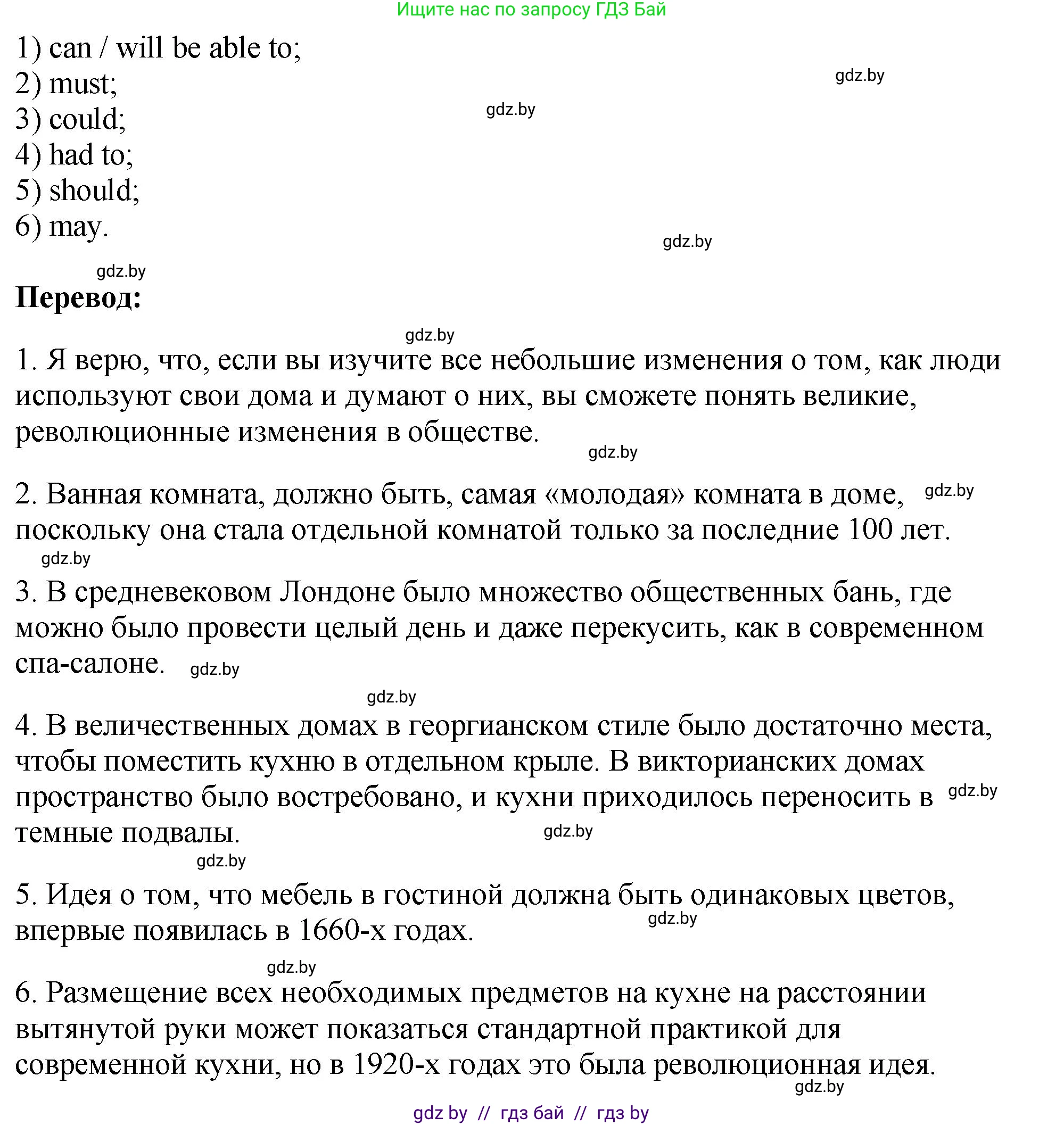 Английский язык (english), 10 класс рабочая тетрадь (activity book), авторы: Демченко Наталья Валентиновна, Бушуева Эдите Владиславовна, Юхнель Наталья Валентиновна, Севрюкова Татьяна Юрьевна, Лапицкая Людмила Михайловна (Lapitskaya Ludmila), издательство Аверсэв, Минск, 2022, голубого цвета, Часть ( Part) 1, страница 29, номер 2, Решение (продолжение 2)