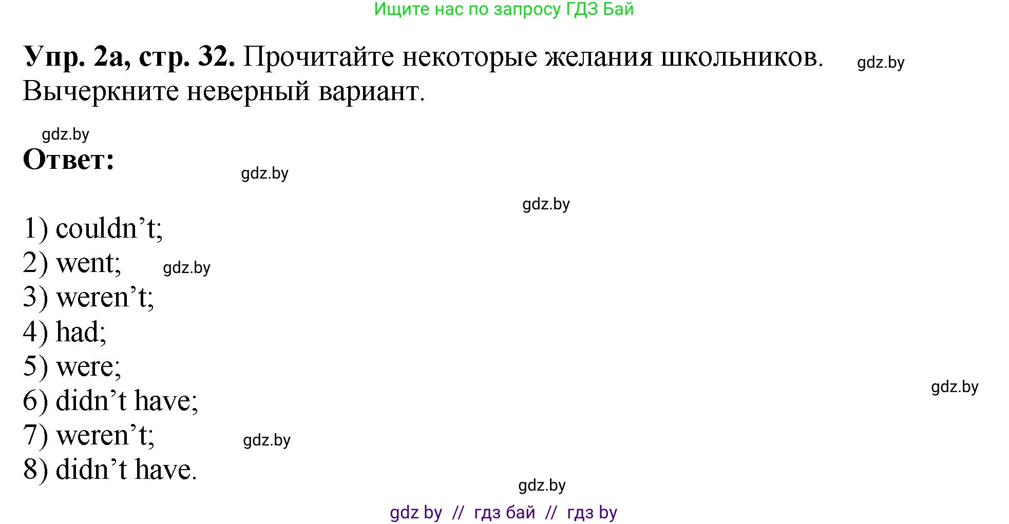 Английский язык (english), 10 класс рабочая тетрадь (activity book), авторы: Демченко Наталья Валентиновна, Бушуева Эдите Владиславовна, Юхнель Наталья Валентиновна, Севрюкова Татьяна Юрьевна, Лапицкая Людмила Михайловна (Lapitskaya Ludmila), издательство Аверсэв, Минск, 2022, голубого цвета, Часть ( Part) 1, страница 32, номер 2, Решение