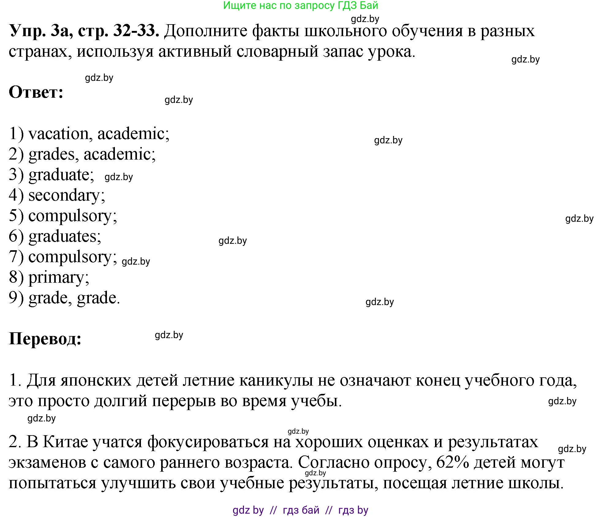 Английский язык (english), 10 класс рабочая тетрадь (activity book), авторы: Демченко Наталья Валентиновна, Бушуева Эдите Владиславовна, Юхнель Наталья Валентиновна, Севрюкова Татьяна Юрьевна, Лапицкая Людмила Михайловна (Lapitskaya Ludmila), издательство Аверсэв, Минск, 2022, голубого цвета, Часть ( Part) 1, страница 32, номер 3, Решение