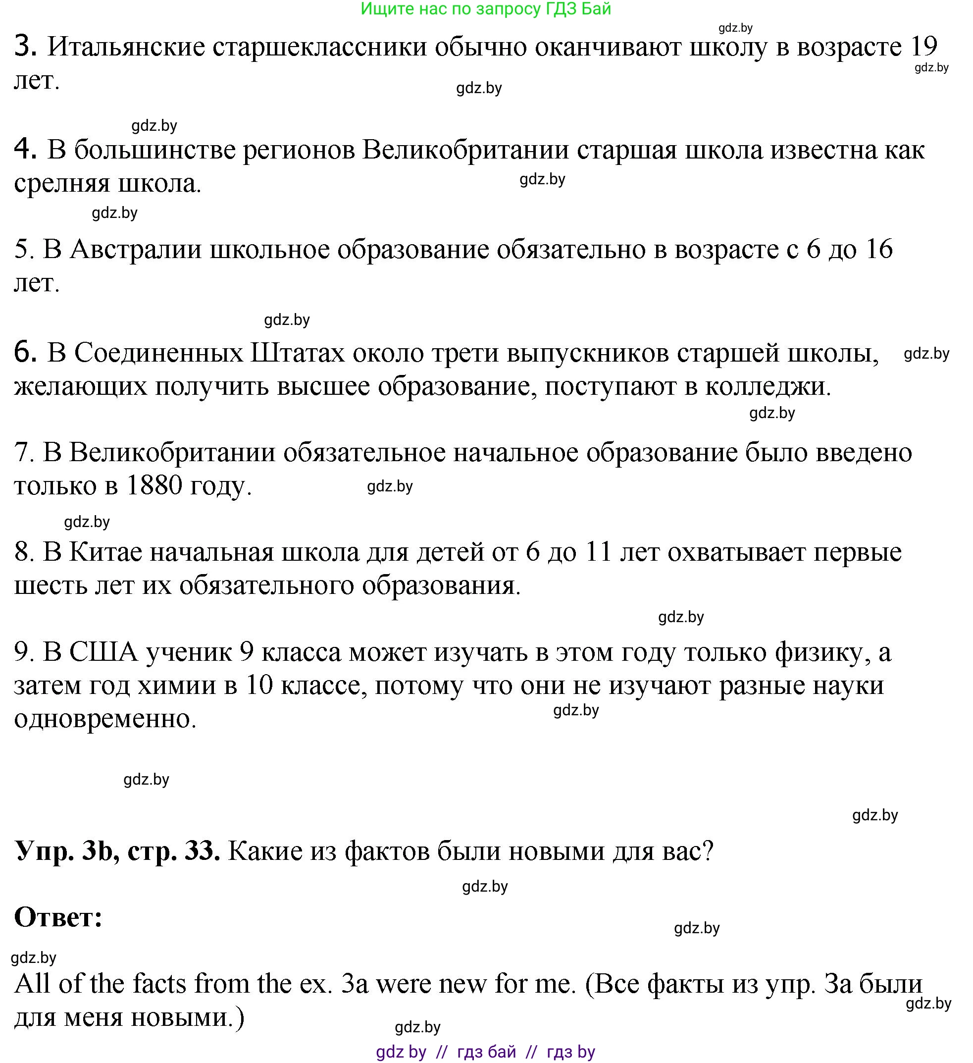 Английский язык (english), 10 класс рабочая тетрадь (activity book), авторы: Демченко Наталья Валентиновна, Бушуева Эдите Владиславовна, Юхнель Наталья Валентиновна, Севрюкова Татьяна Юрьевна, Лапицкая Людмила Михайловна (Lapitskaya Ludmila), издательство Аверсэв, Минск, 2022, голубого цвета, Часть ( Part) 1, страница 32, номер 3, Решение (продолжение 2)