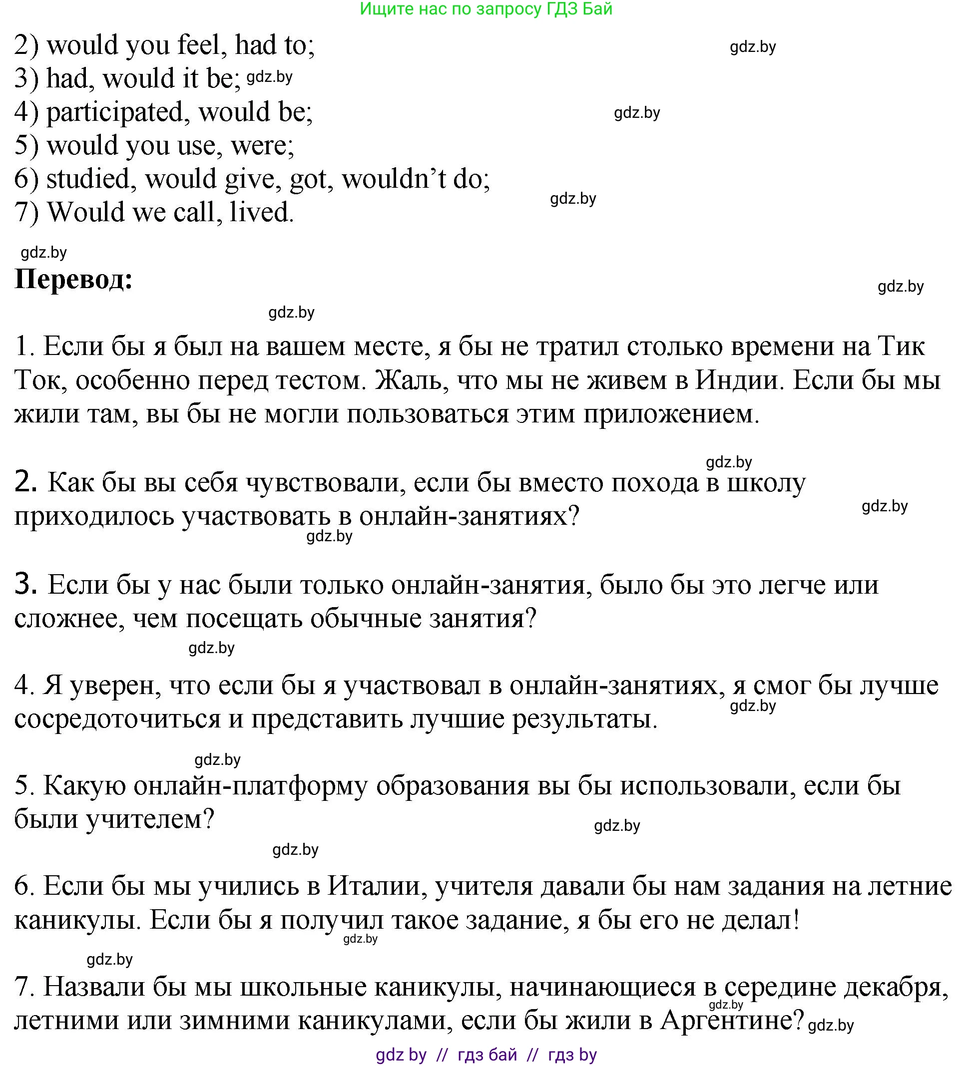 Английский язык (english), 10 класс рабочая тетрадь (activity book), авторы: Демченко Наталья Валентиновна, Бушуева Эдите Владиславовна, Юхнель Наталья Валентиновна, Севрюкова Татьяна Юрьевна, Лапицкая Людмила Михайловна (Lapitskaya Ludmila), издательство Аверсэв, Минск, 2022, голубого цвета, Часть ( Part) 1, страница 33, номер 1, Решение (продолжение 2)