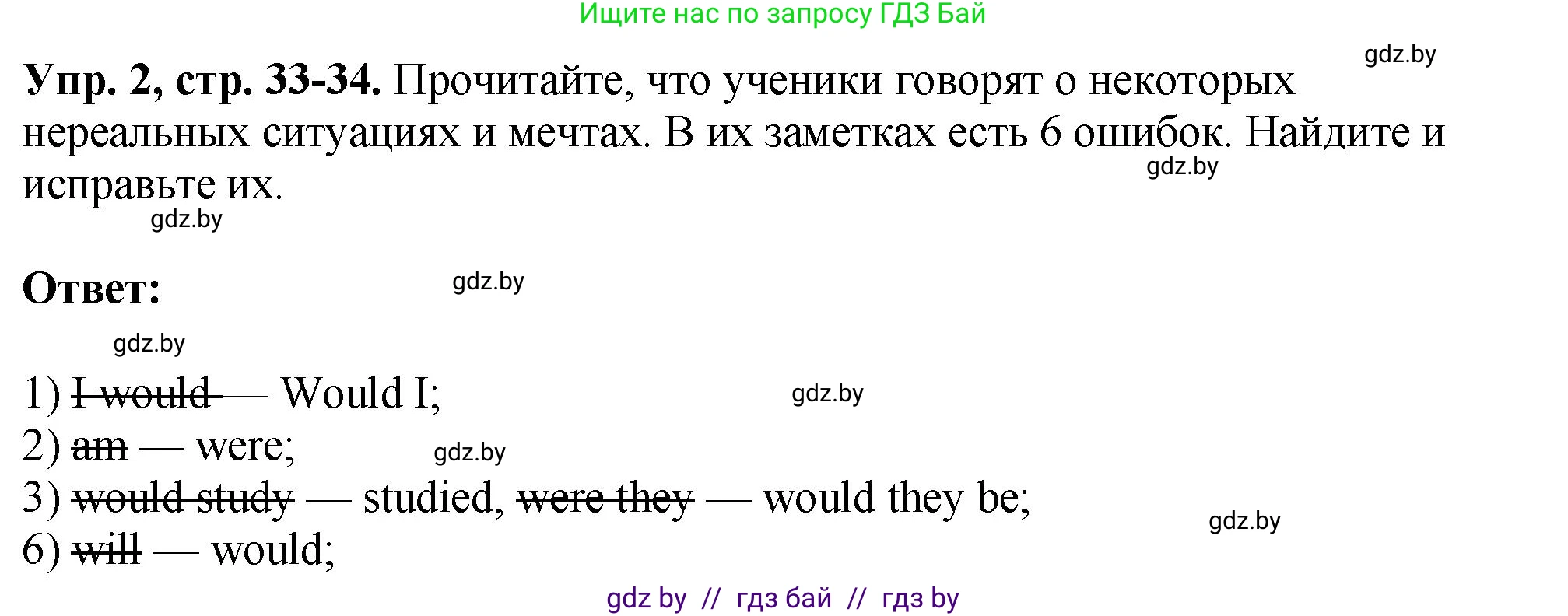 Английский язык (english), 10 класс рабочая тетрадь (activity book), авторы: Демченко Наталья Валентиновна, Бушуева Эдите Владиславовна, Юхнель Наталья Валентиновна, Севрюкова Татьяна Юрьевна, Лапицкая Людмила Михайловна (Lapitskaya Ludmila), издательство Аверсэв, Минск, 2022, голубого цвета, Часть ( Part) 1, страница 33, номер 2, Решение