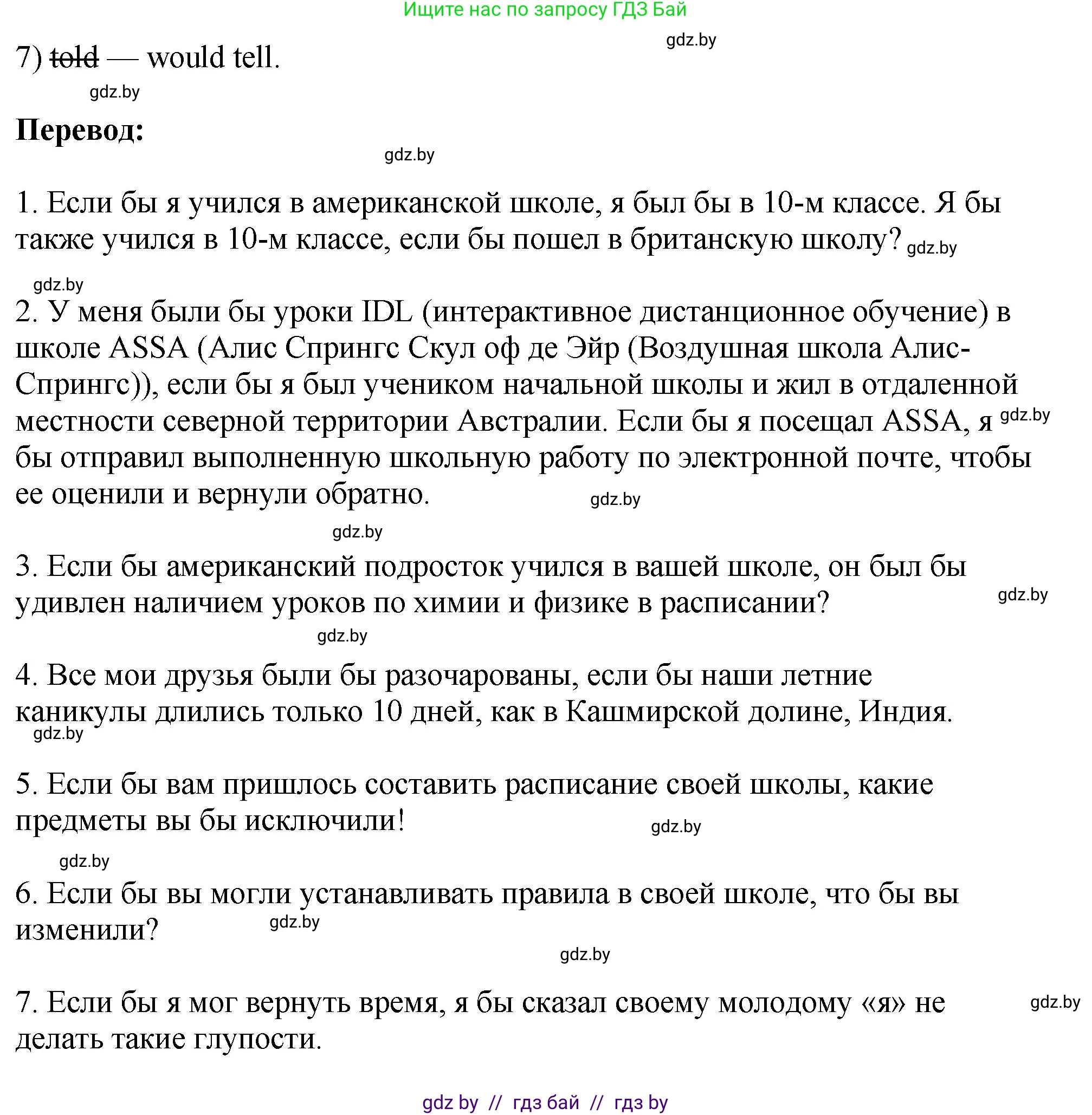 Английский язык (english), 10 класс рабочая тетрадь (activity book), авторы: Демченко Наталья Валентиновна, Бушуева Эдите Владиславовна, Юхнель Наталья Валентиновна, Севрюкова Татьяна Юрьевна, Лапицкая Людмила Михайловна (Lapitskaya Ludmila), издательство Аверсэв, Минск, 2022, голубого цвета, Часть ( Part) 1, страница 33, номер 2, Решение (продолжение 2)