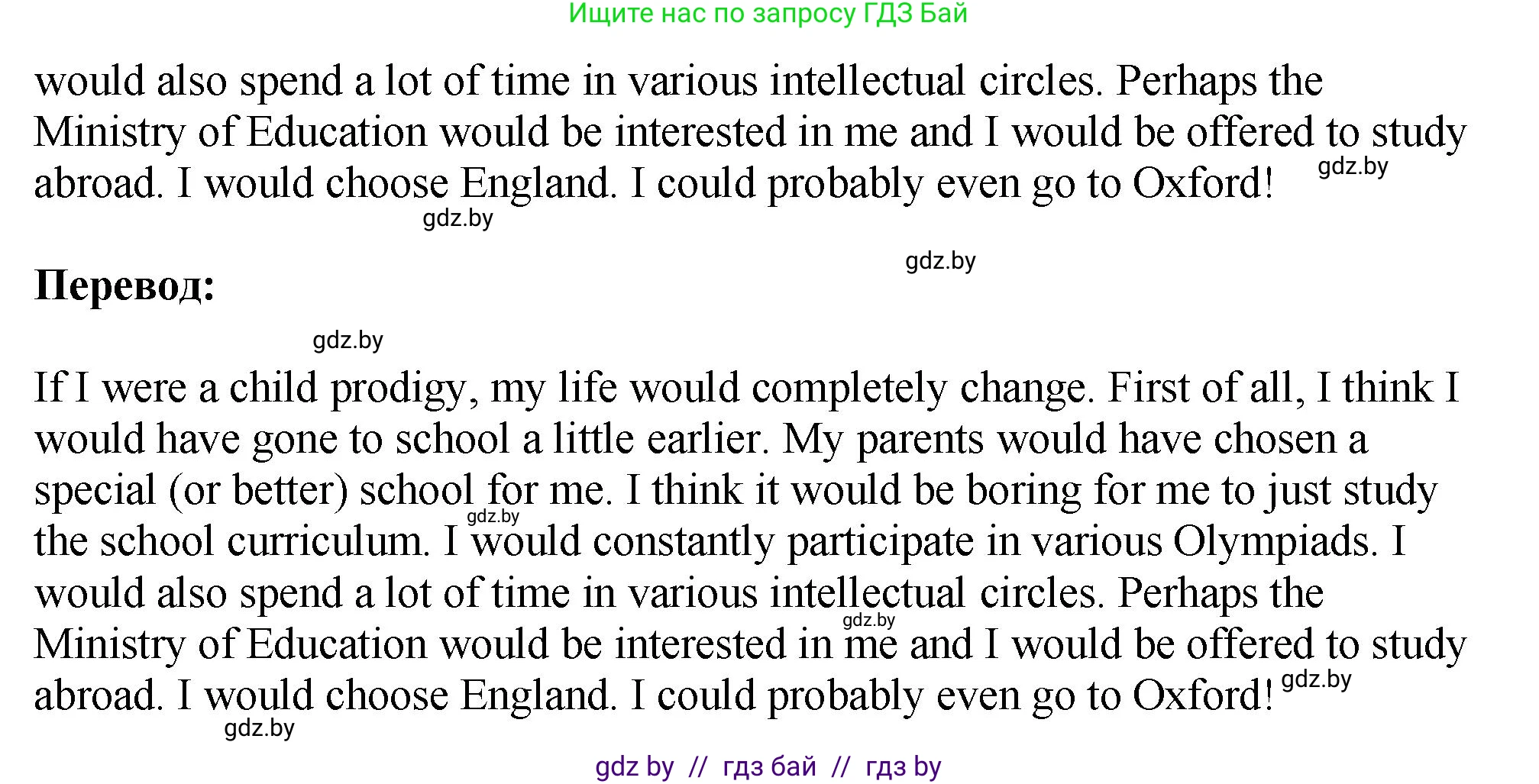 Английский язык (english), 10 класс рабочая тетрадь (activity book), авторы: Демченко Наталья Валентиновна, Бушуева Эдите Владиславовна, Юхнель Наталья Валентиновна, Севрюкова Татьяна Юрьевна, Лапицкая Людмила Михайловна (Lapitskaya Ludmila), издательство Аверсэв, Минск, 2022, голубого цвета, Часть ( Part) 1, страница 34, номер 3, Решение (продолжение 3)