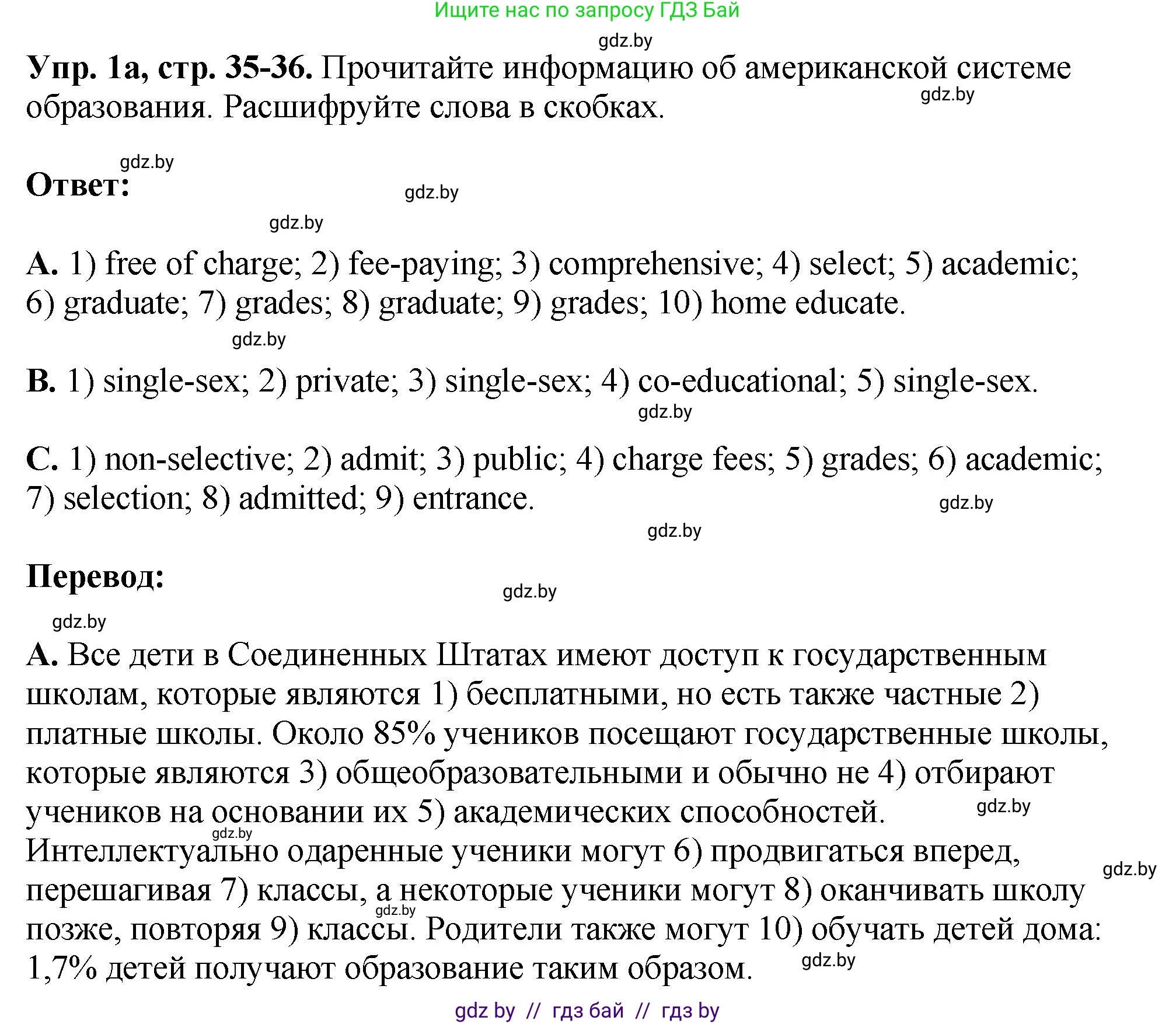 Английский язык (english), 10 класс рабочая тетрадь (activity book), авторы: Демченко Наталья Валентиновна, Бушуева Эдите Владиславовна, Юхнель Наталья Валентиновна, Севрюкова Татьяна Юрьевна, Лапицкая Людмила Михайловна (Lapitskaya Ludmila), издательство Аверсэв, Минск, 2022, голубого цвета, Часть ( Part) 1, страница 35, номер 1, Решение