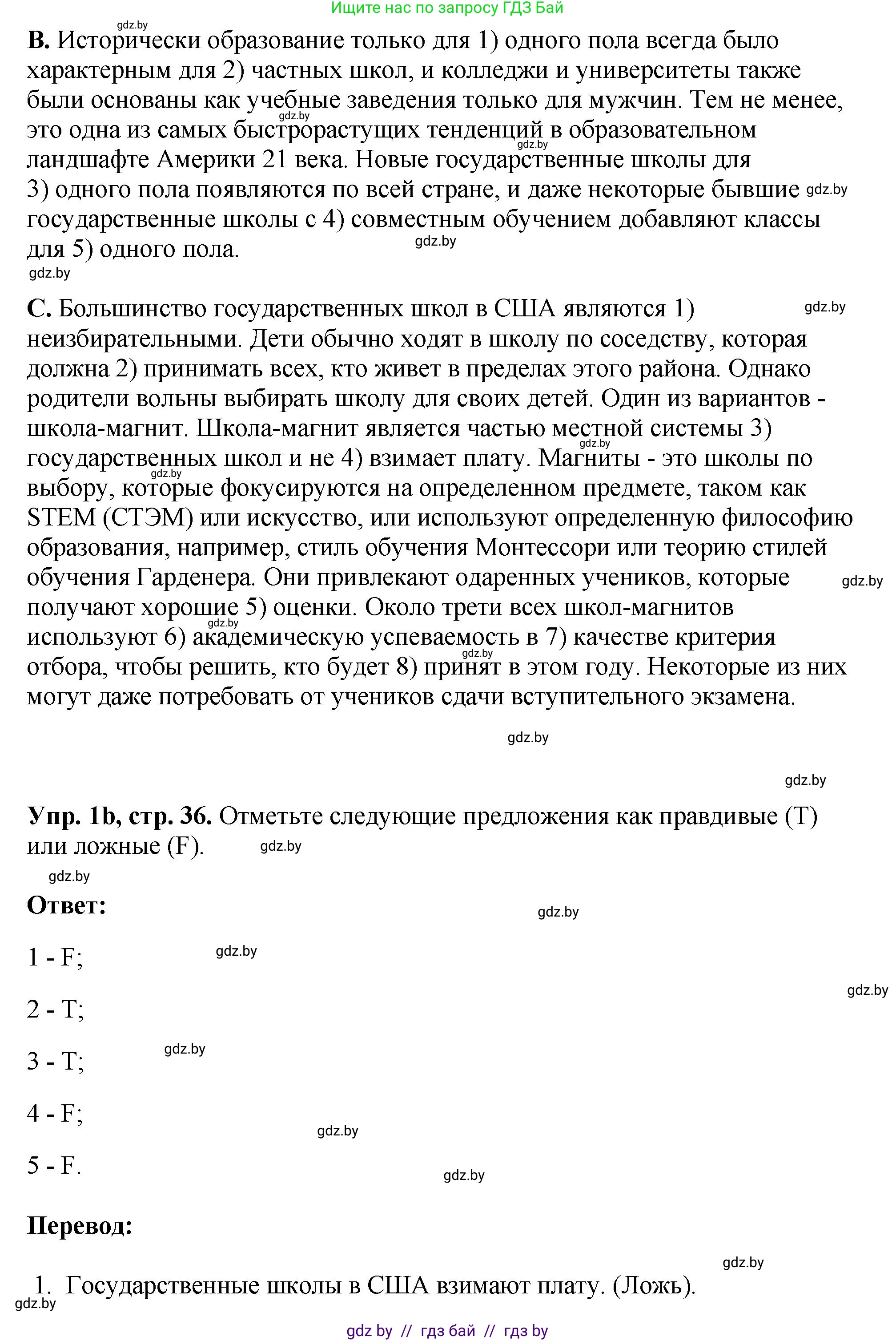 Английский язык (english), 10 класс рабочая тетрадь (activity book), авторы: Демченко Наталья Валентиновна, Бушуева Эдите Владиславовна, Юхнель Наталья Валентиновна, Севрюкова Татьяна Юрьевна, Лапицкая Людмила Михайловна (Lapitskaya Ludmila), издательство Аверсэв, Минск, 2022, голубого цвета, Часть ( Part) 1, страница 35, номер 1, Решение (продолжение 2)