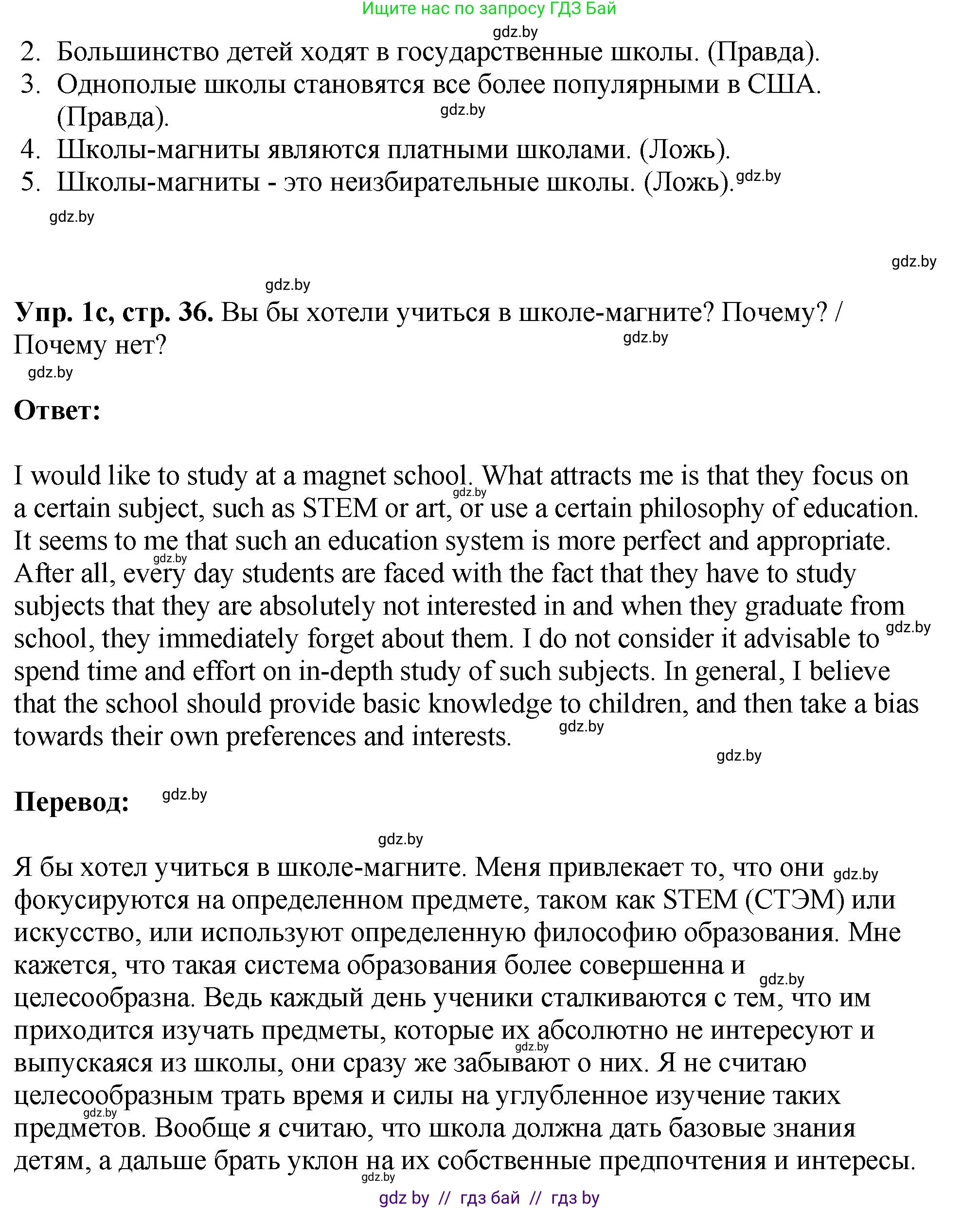 Английский язык (english), 10 класс рабочая тетрадь (activity book), авторы: Демченко Наталья Валентиновна, Бушуева Эдите Владиславовна, Юхнель Наталья Валентиновна, Севрюкова Татьяна Юрьевна, Лапицкая Людмила Михайловна (Lapitskaya Ludmila), издательство Аверсэв, Минск, 2022, голубого цвета, Часть ( Part) 1, страница 35, номер 1, Решение (продолжение 3)