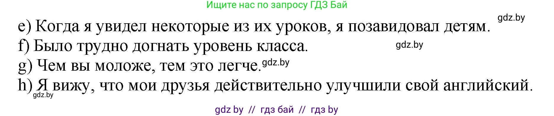 Английский язык (english), 10 класс рабочая тетрадь (activity book), авторы: Демченко Наталья Валентиновна, Бушуева Эдите Владиславовна, Юхнель Наталья Валентиновна, Севрюкова Татьяна Юрьевна, Лапицкая Людмила Михайловна (Lapitskaya Ludmila), издательство Аверсэв, Минск, 2022, голубого цвета, Часть ( Part) 1, страница 36, номер 2, Решение (продолжение 3)