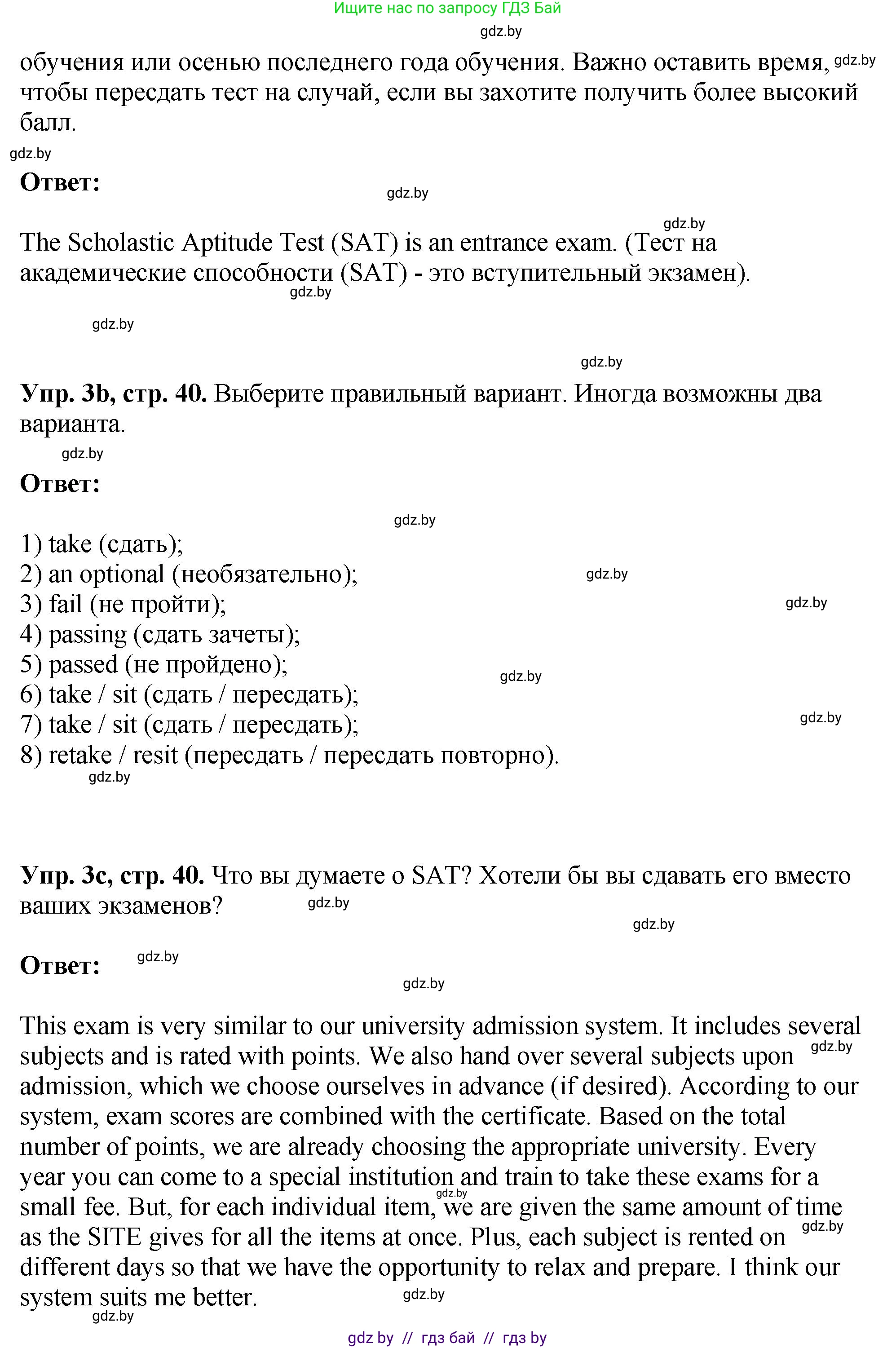 Английский язык (english), 10 класс рабочая тетрадь (activity book), авторы: Демченко Наталья Валентиновна, Бушуева Эдите Владиславовна, Юхнель Наталья Валентиновна, Севрюкова Татьяна Юрьевна, Лапицкая Людмила Михайловна (Lapitskaya Ludmila), издательство Аверсэв, Минск, 2022, голубого цвета, Часть ( Part) 1, страница 39, номер 3, Решение (продолжение 2)