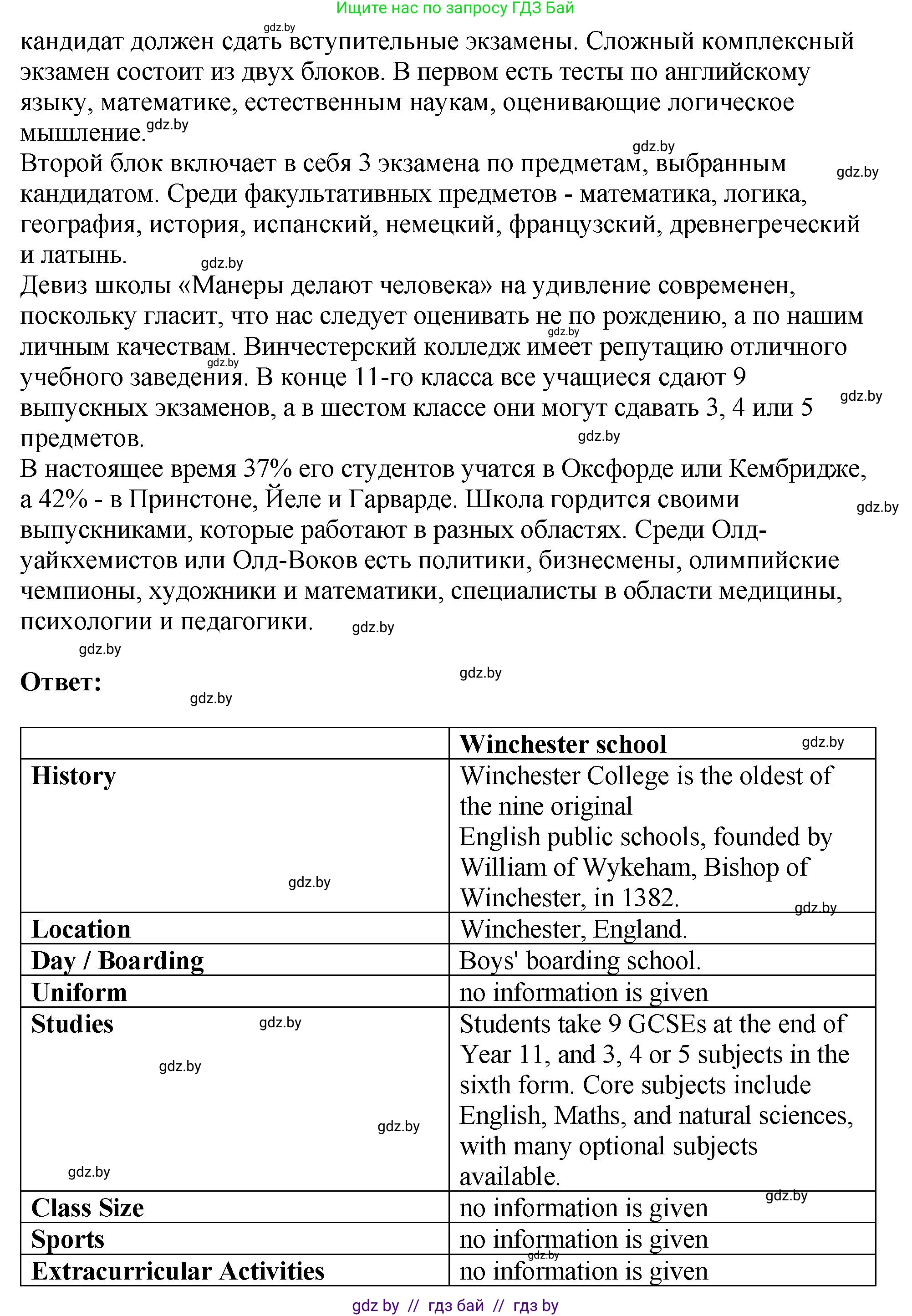 Английский язык (english), 10 класс рабочая тетрадь (activity book), авторы: Демченко Наталья Валентиновна, Бушуева Эдите Владиславовна, Юхнель Наталья Валентиновна, Севрюкова Татьяна Юрьевна, Лапицкая Людмила Михайловна (Lapitskaya Ludmila), издательство Аверсэв, Минск, 2022, голубого цвета, Часть ( Part) 1, страница 40, номер 1, Решение (продолжение 2)