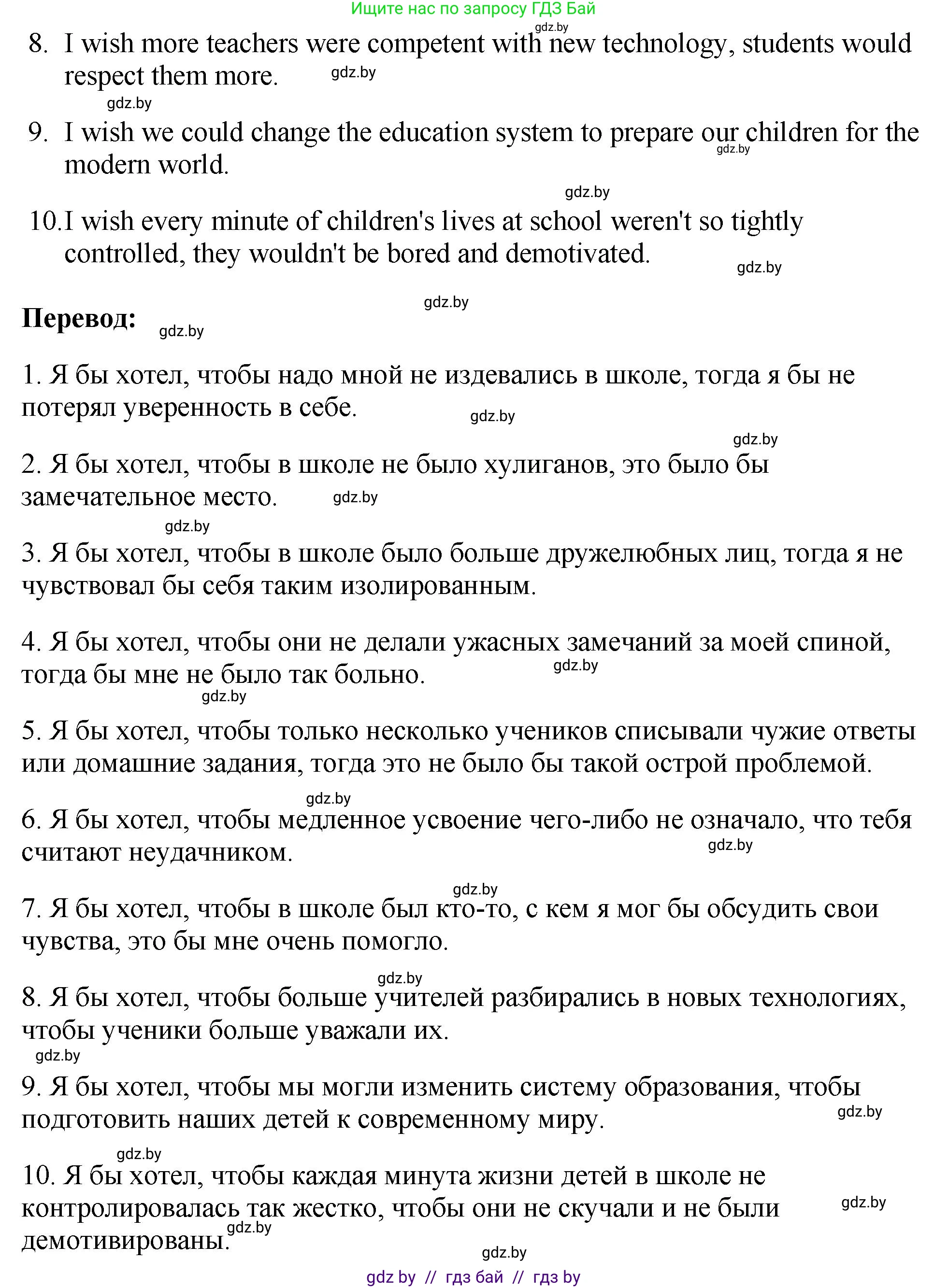 Английский язык (english), 10 класс рабочая тетрадь (activity book), авторы: Демченко Наталья Валентиновна, Бушуева Эдите Владиславовна, Юхнель Наталья Валентиновна, Севрюкова Татьяна Юрьевна, Лапицкая Людмила Михайловна (Lapitskaya Ludmila), издательство Аверсэв, Минск, 2022, голубого цвета, Часть ( Part) 1, страница 42, номер 1, Решение (продолжение 3)