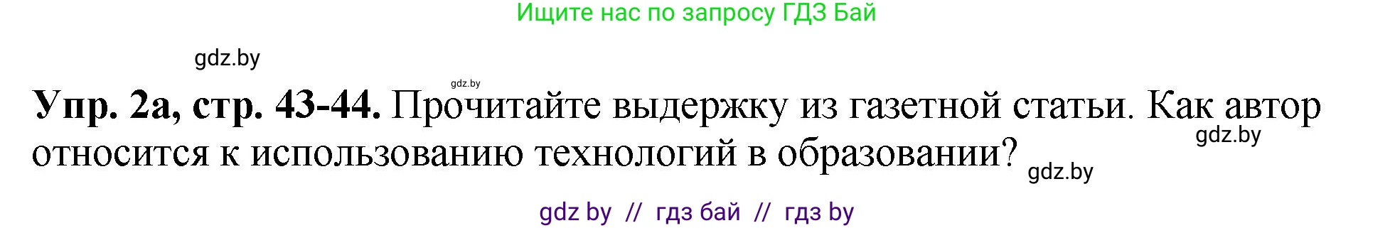 Английский язык (english), 10 класс рабочая тетрадь (activity book), авторы: Демченко Наталья Валентиновна, Бушуева Эдите Владиславовна, Юхнель Наталья Валентиновна, Севрюкова Татьяна Юрьевна, Лапицкая Людмила Михайловна (Lapitskaya Ludmila), издательство Аверсэв, Минск, 2022, голубого цвета, Часть ( Part) 1, страница 43, номер 2, Решение