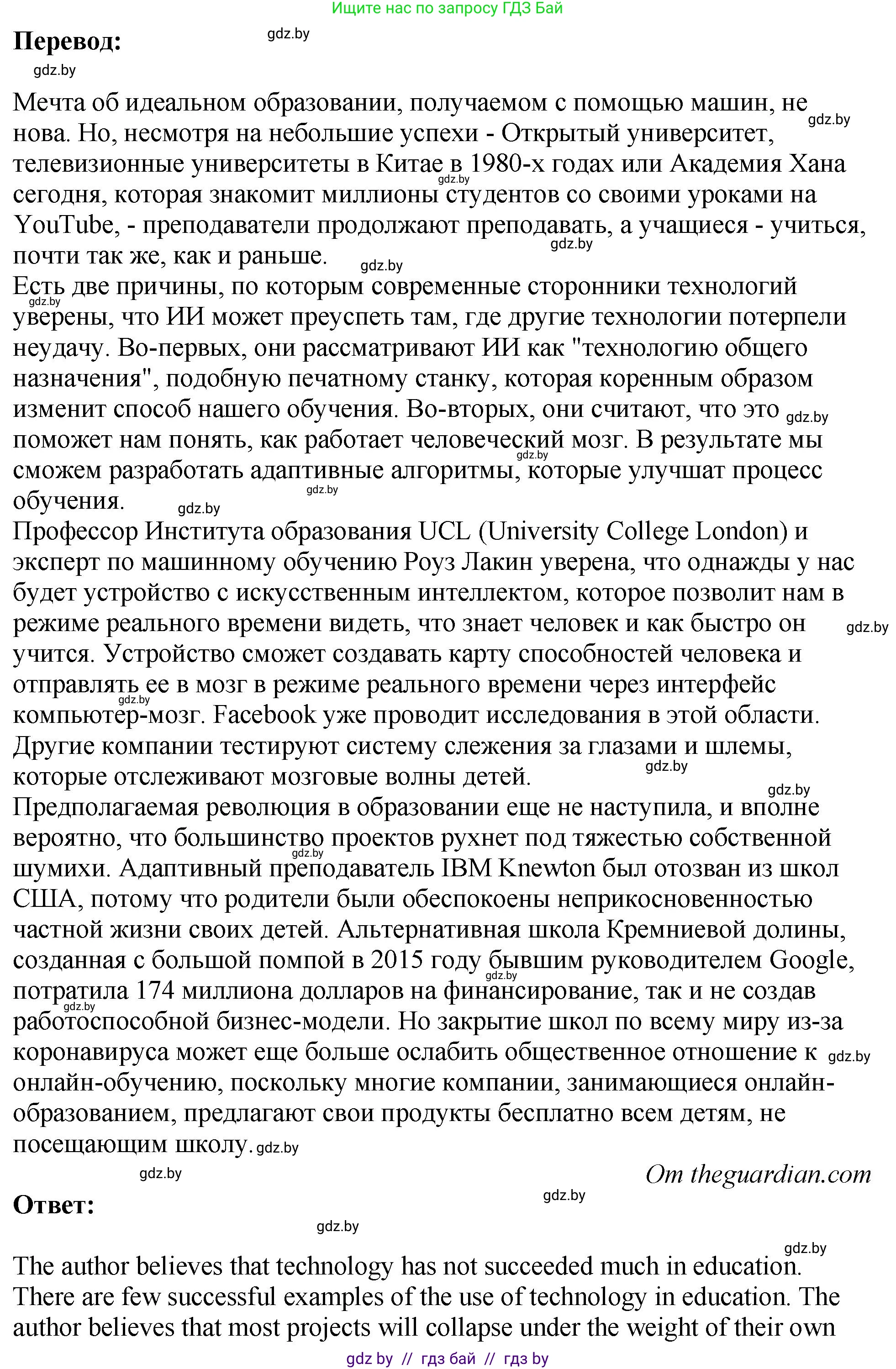 Английский язык (english), 10 класс рабочая тетрадь (activity book), авторы: Демченко Наталья Валентиновна, Бушуева Эдите Владиславовна, Юхнель Наталья Валентиновна, Севрюкова Татьяна Юрьевна, Лапицкая Людмила Михайловна (Lapitskaya Ludmila), издательство Аверсэв, Минск, 2022, голубого цвета, Часть ( Part) 1, страница 43, номер 2, Решение (продолжение 2)